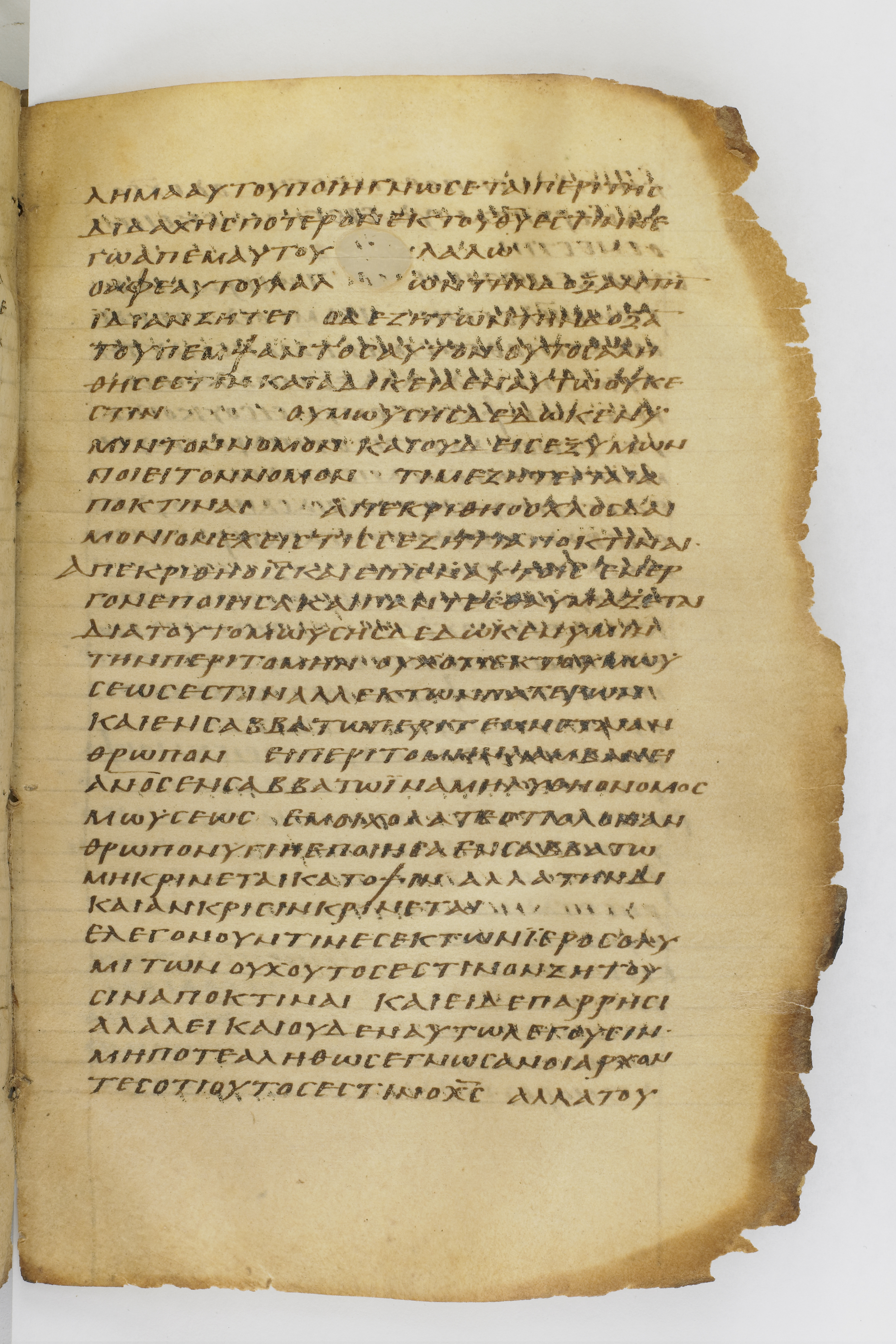 Codex Washingtonianus showing John 7:21 from Late 4th to 5th Century found in Egypt (possibly near the Pyramids), currently housed at Freer Gallery of Art, Smithsonian Institution, Washington, D.C.