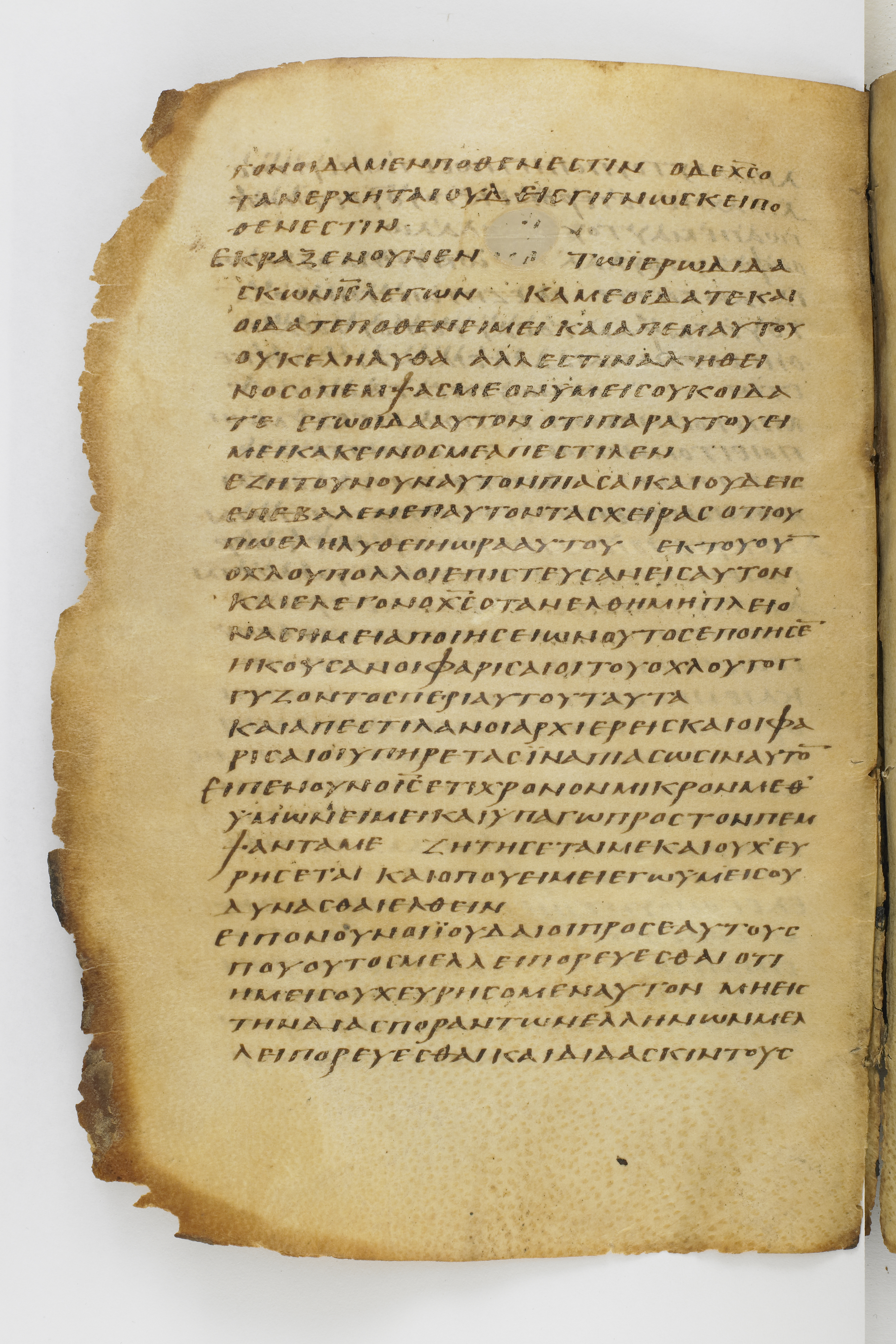 Codex Washingtonianus showing John 7:32 from Late 4th to 5th Century found in Egypt (possibly near the Pyramids), currently housed at Freer Gallery of Art, Smithsonian Institution, Washington, D.C.