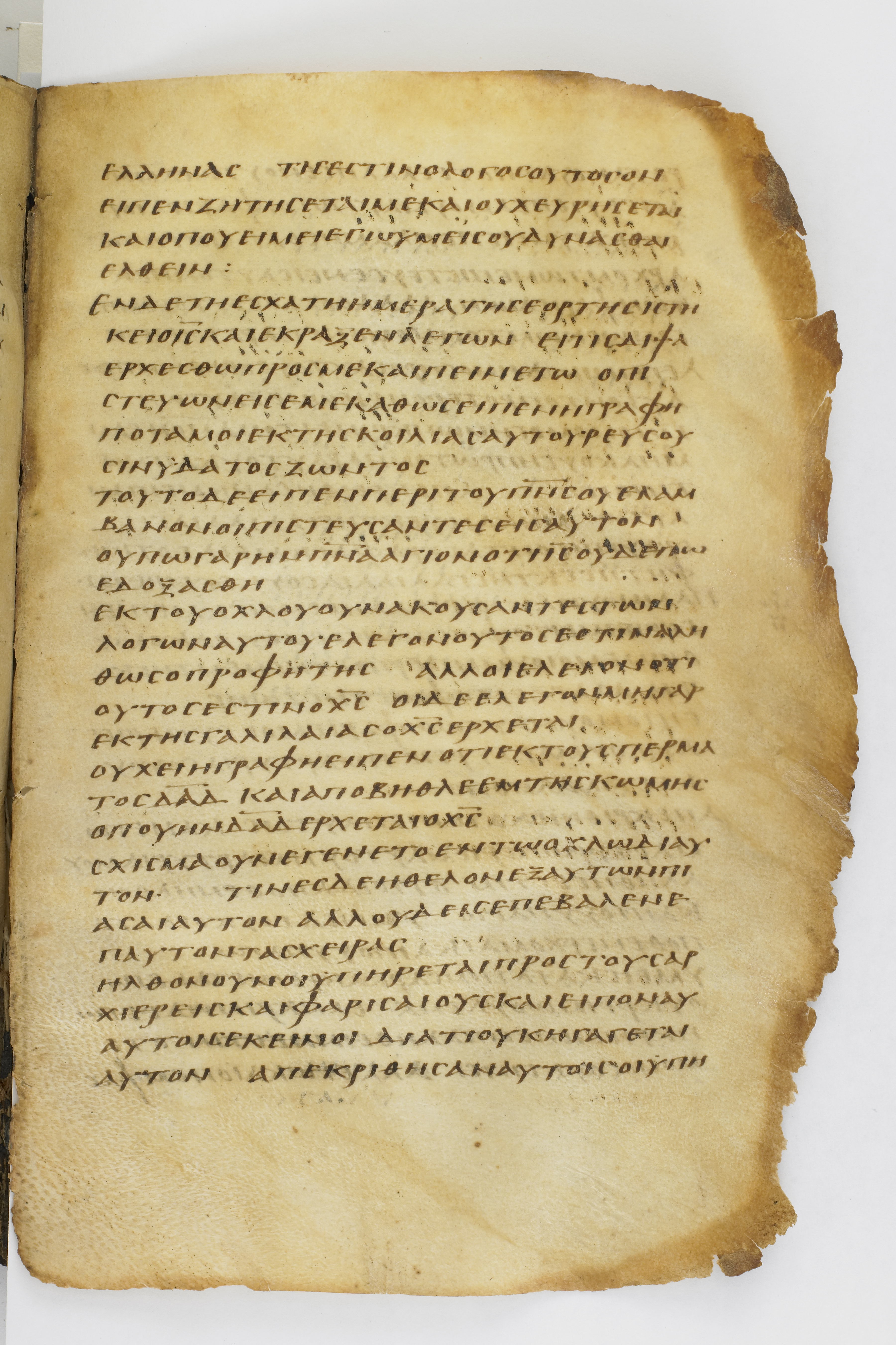 Codex Washingtonianus (Scan 2) showing John 7:35 from Late 4th to 5th Century found in Egypt (possibly near the Pyramids), currently housed at Freer Gallery of Art, Smithsonian Institution, Washington, D.C.