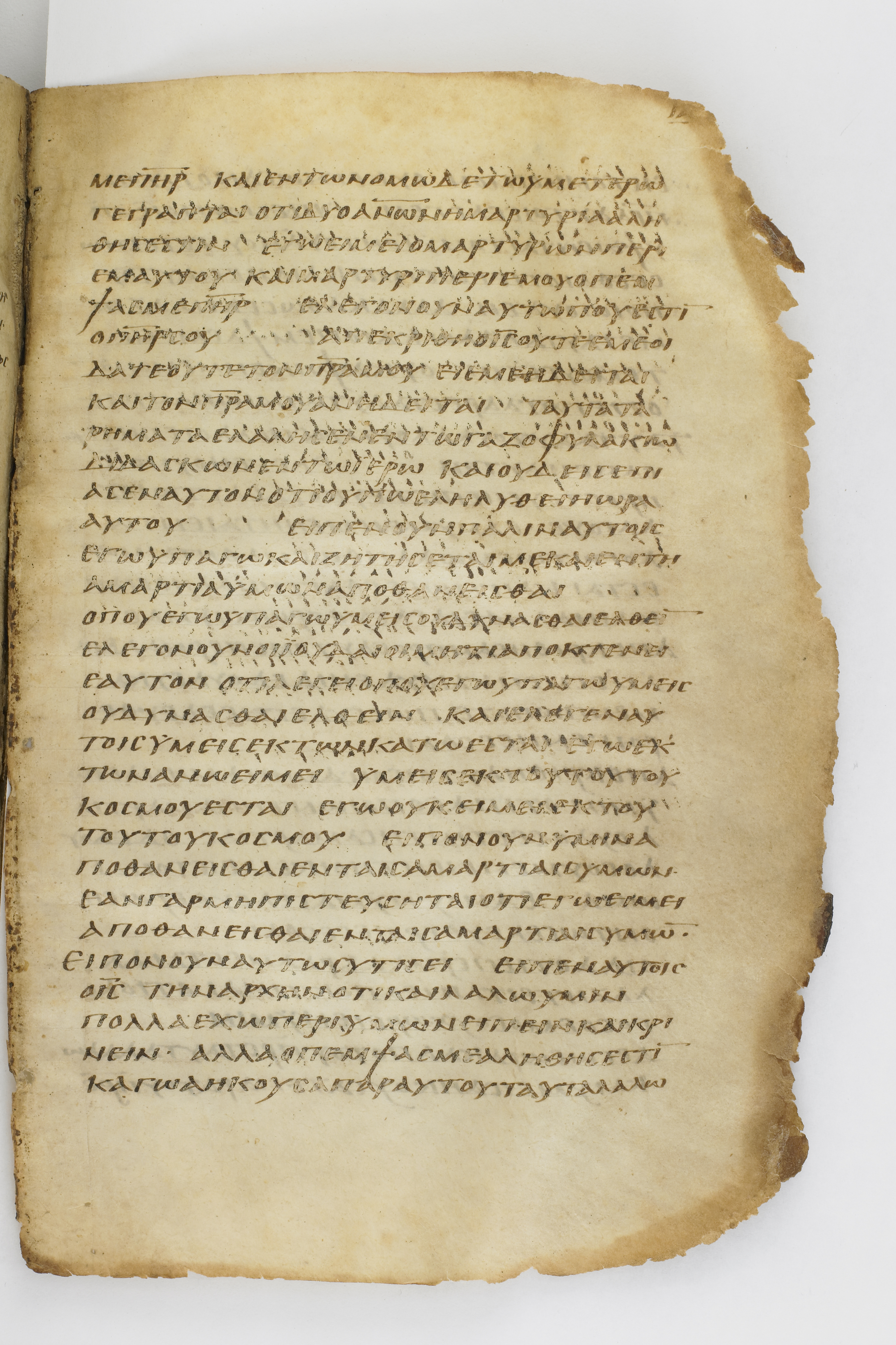 Codex Washingtonianus showing John 8:21 from Late 4th to 5th Century found in Egypt (possibly near the Pyramids), currently housed at Freer Gallery of Art, Smithsonian Institution, Washington, D.C.