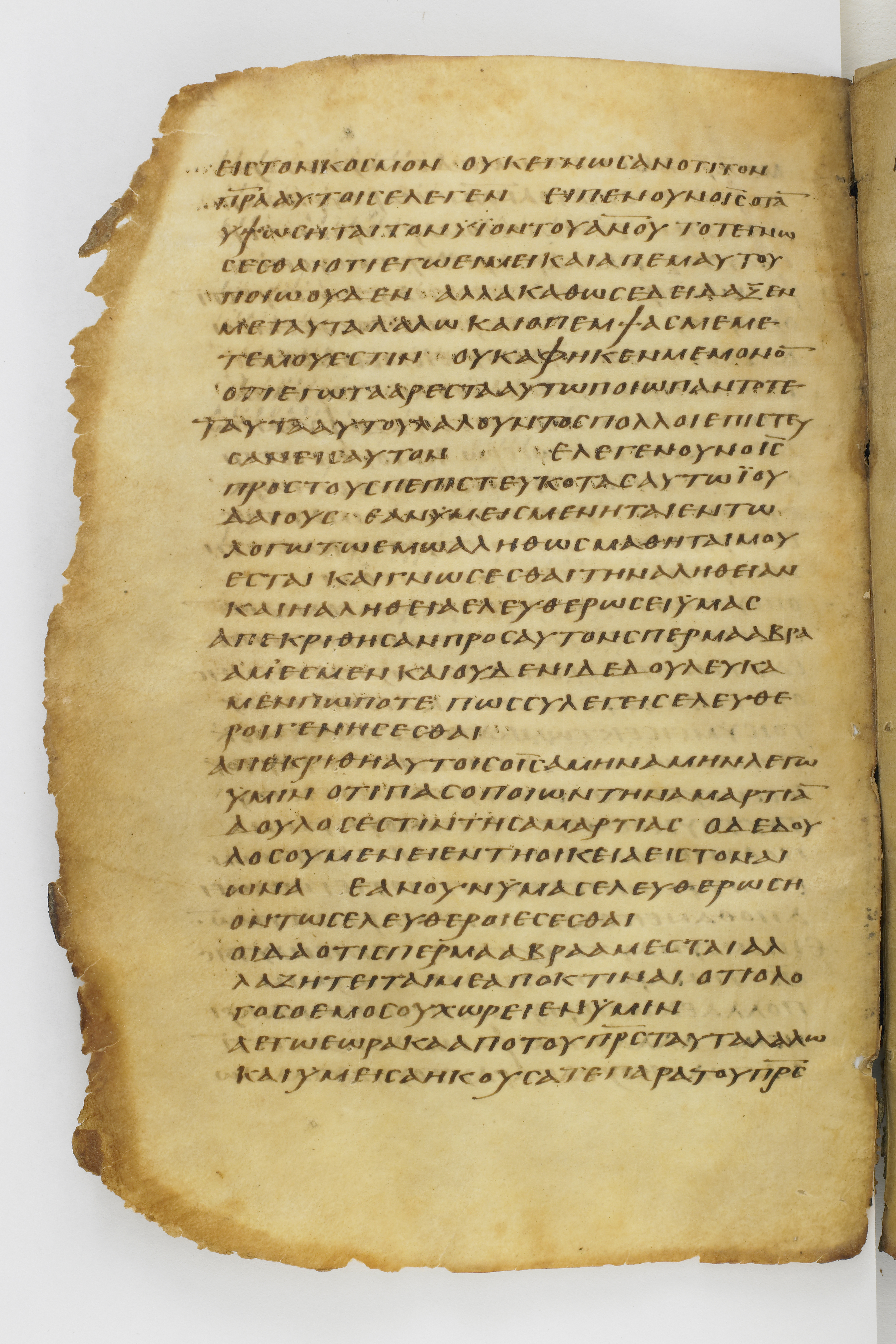 Codex Washingtonianus showing John 8:32 from Late 4th to 5th Century found in Egypt (possibly near the Pyramids), currently housed at Freer Gallery of Art, Smithsonian Institution, Washington, D.C.