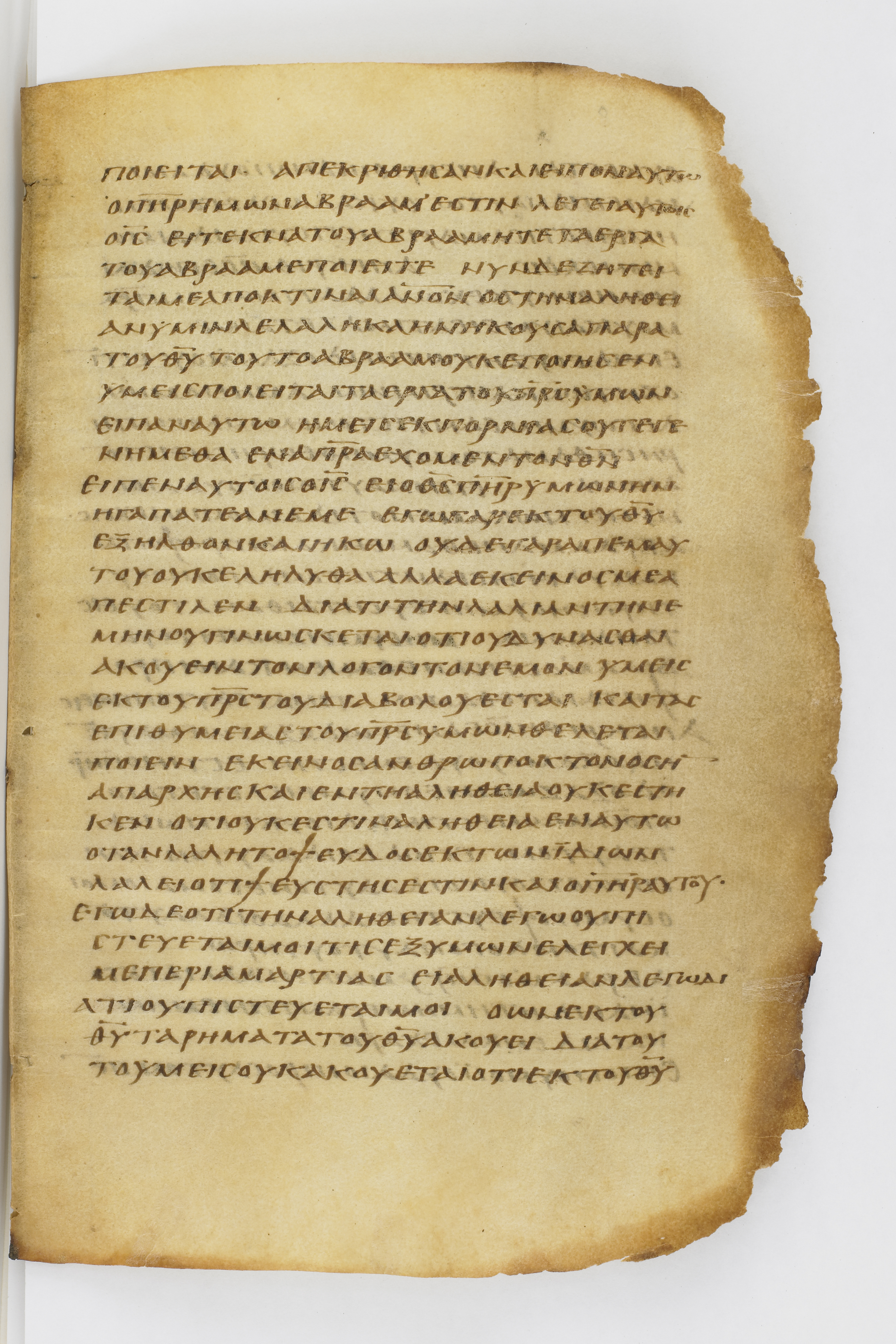 Codex Washingtonianus showing John 8:42 from Late 4th to 5th Century found in Egypt (possibly near the Pyramids), currently housed at Freer Gallery of Art, Smithsonian Institution, Washington, D.C.