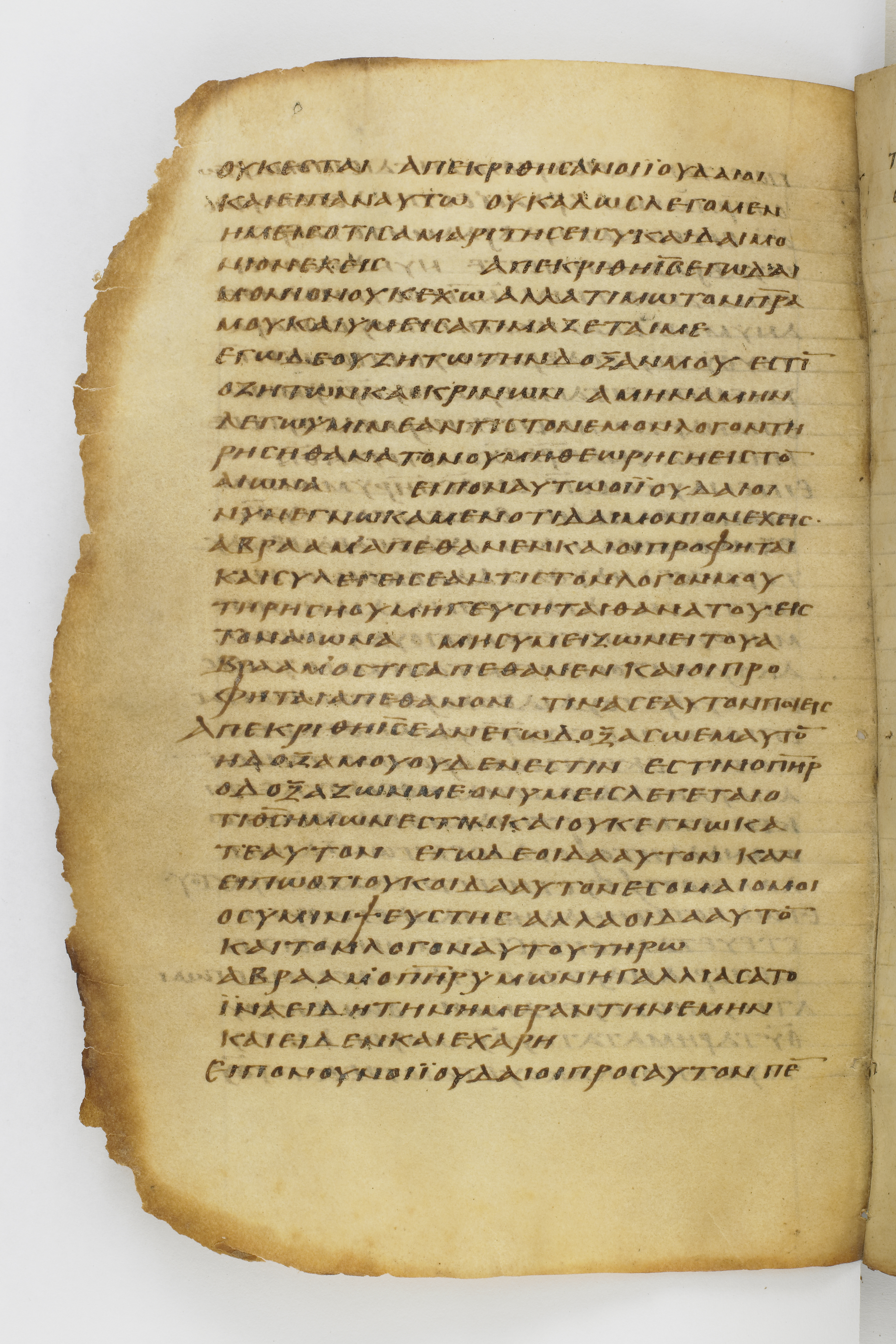 Codex Washingtonianus (Scan 1) showing John 8:57 from Late 4th to 5th Century found in Egypt (possibly near the Pyramids), currently housed at Freer Gallery of Art, Smithsonian Institution, Washington, D.C.