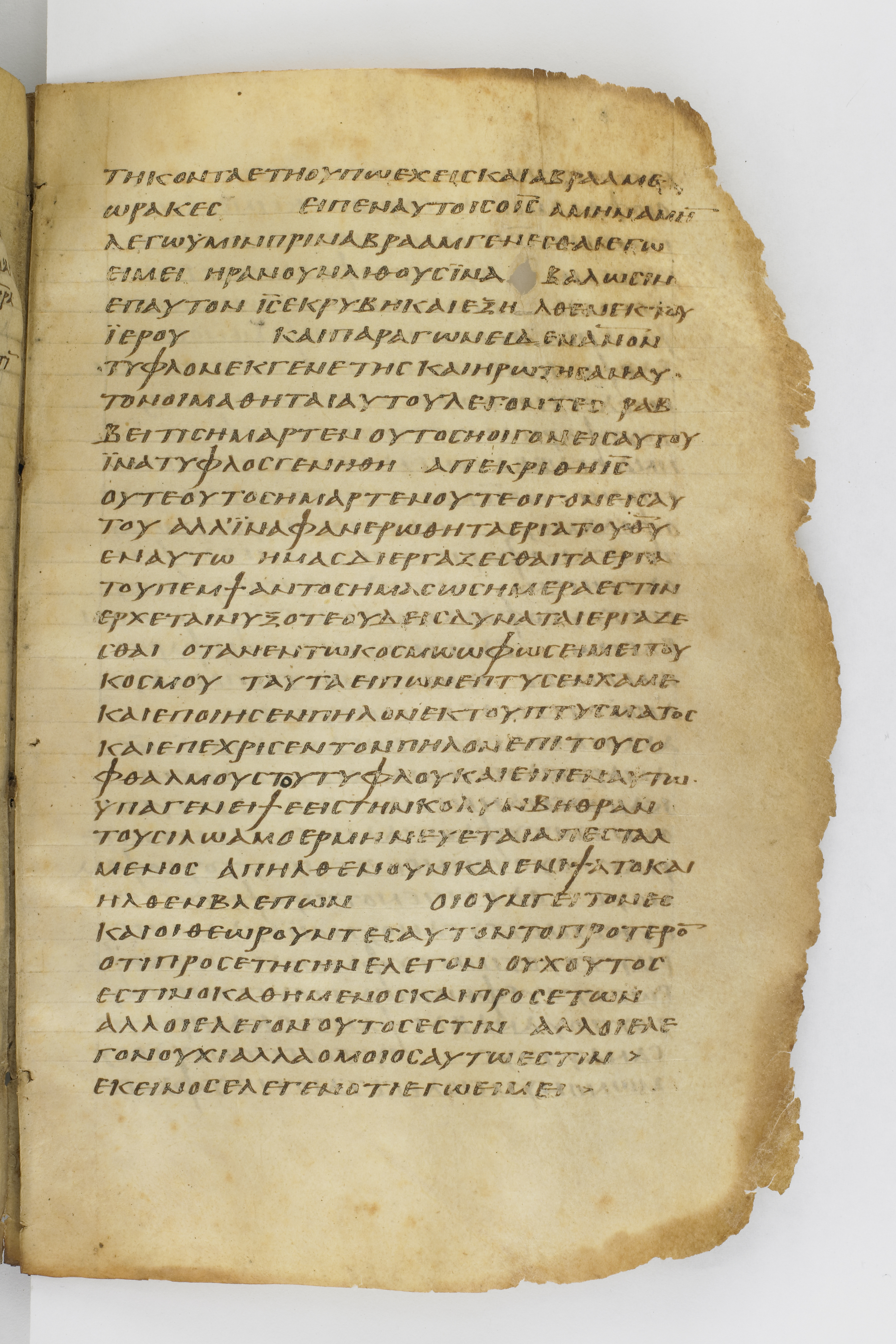 Codex Washingtonianus showing John 9:5 from Late 4th to 5th Century found in Egypt (possibly near the Pyramids), currently housed at Freer Gallery of Art, Smithsonian Institution, Washington, D.C.