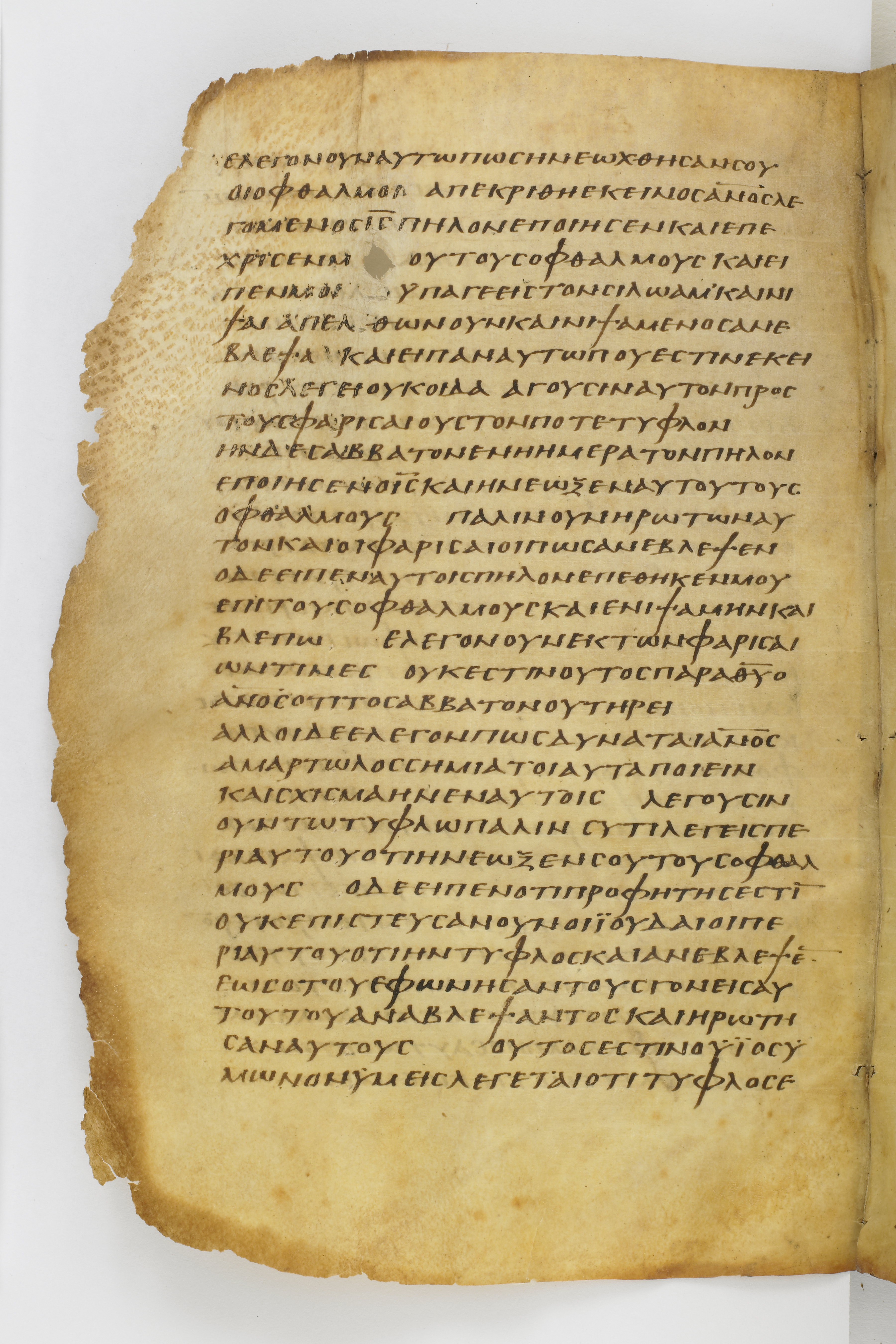 Codex Washingtonianus showing John 9:13 from Late 4th to 5th Century found in Egypt (possibly near the Pyramids), currently housed at Freer Gallery of Art, Smithsonian Institution, Washington, D.C.