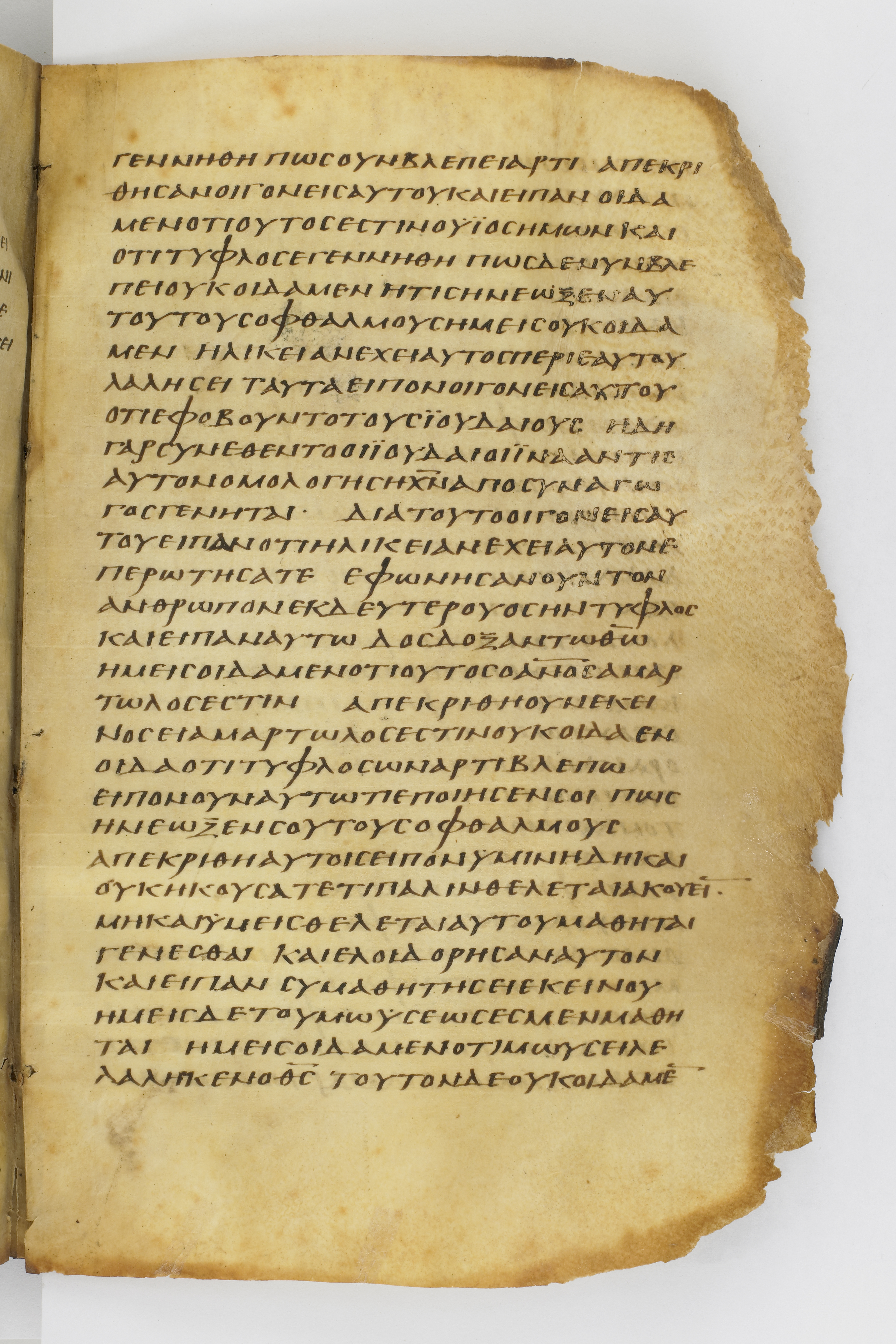 Codex Washingtonianus showing John 9:21 from Late 4th to 5th Century found in Egypt (possibly near the Pyramids), currently housed at Freer Gallery of Art, Smithsonian Institution, Washington, D.C.