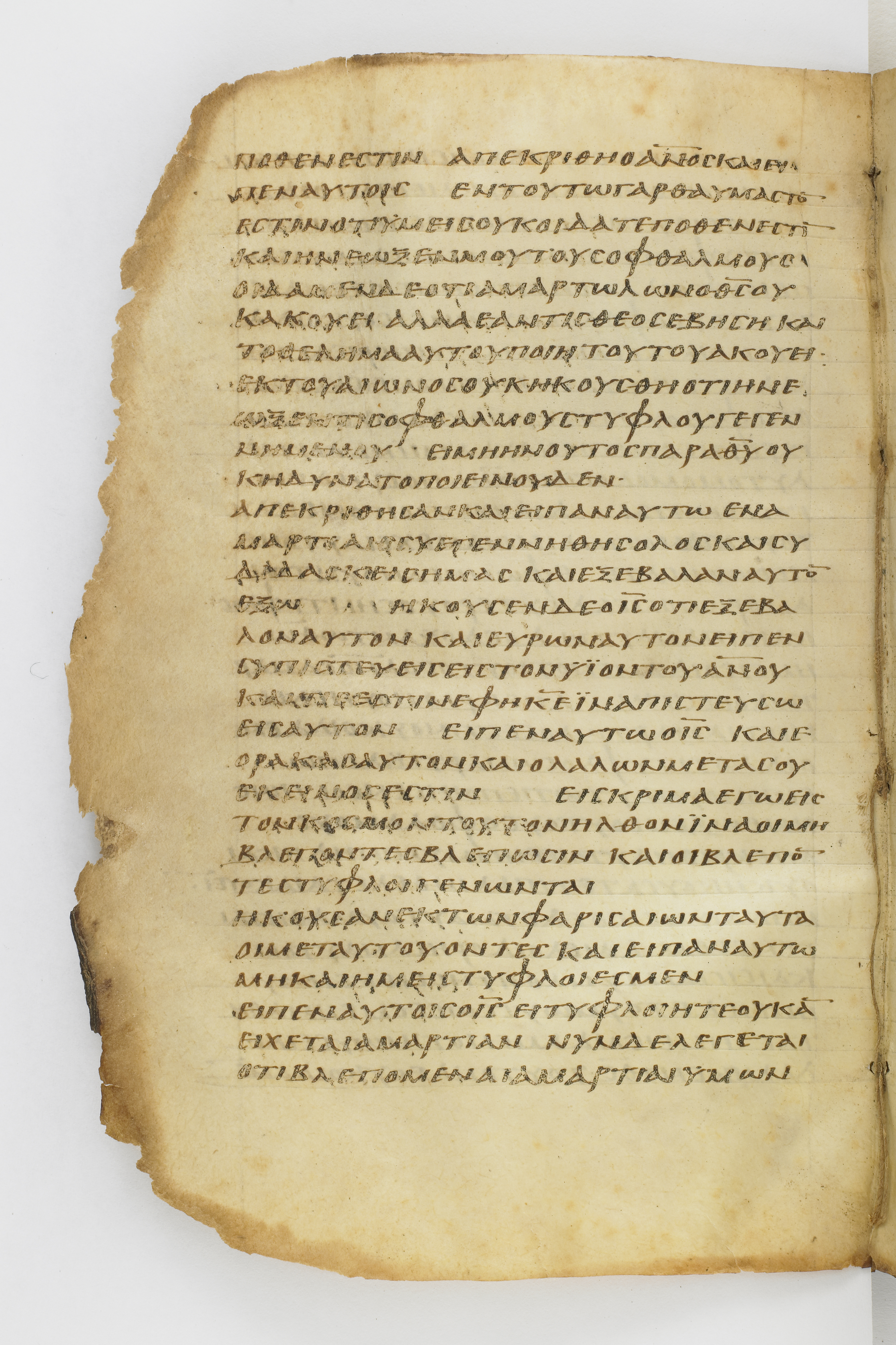 Codex Washingtonianus (Scan 2) showing John 9:29 from Late 4th to 5th Century found in Egypt (possibly near the Pyramids), currently housed at Freer Gallery of Art, Smithsonian Institution, Washington, D.C.