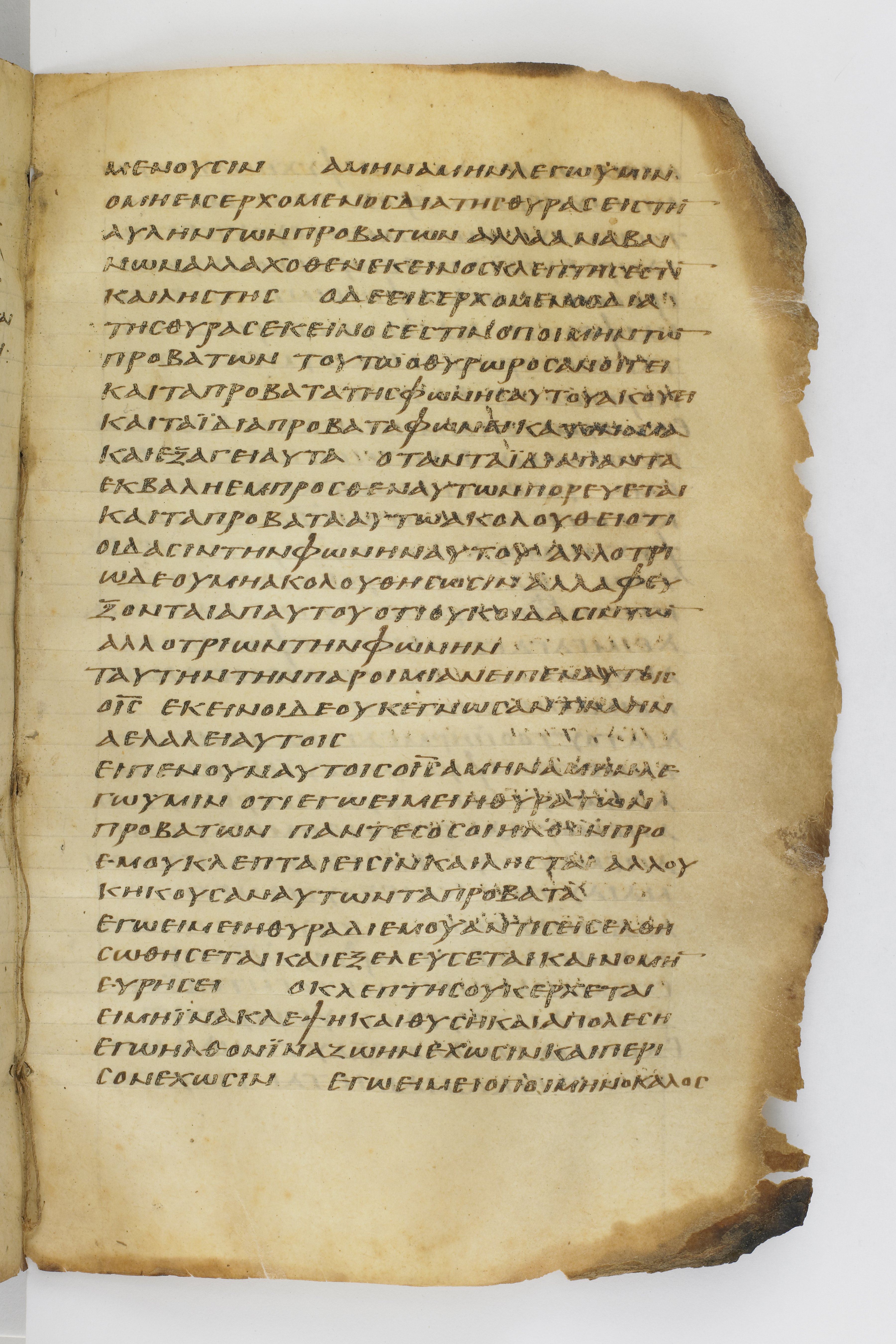 Codex Washingtonianus showing John 10:7 from Late 4th to 5th Century found in Egypt (possibly near the Pyramids), currently housed at Freer Gallery of Art, Smithsonian Institution, Washington, D.C.