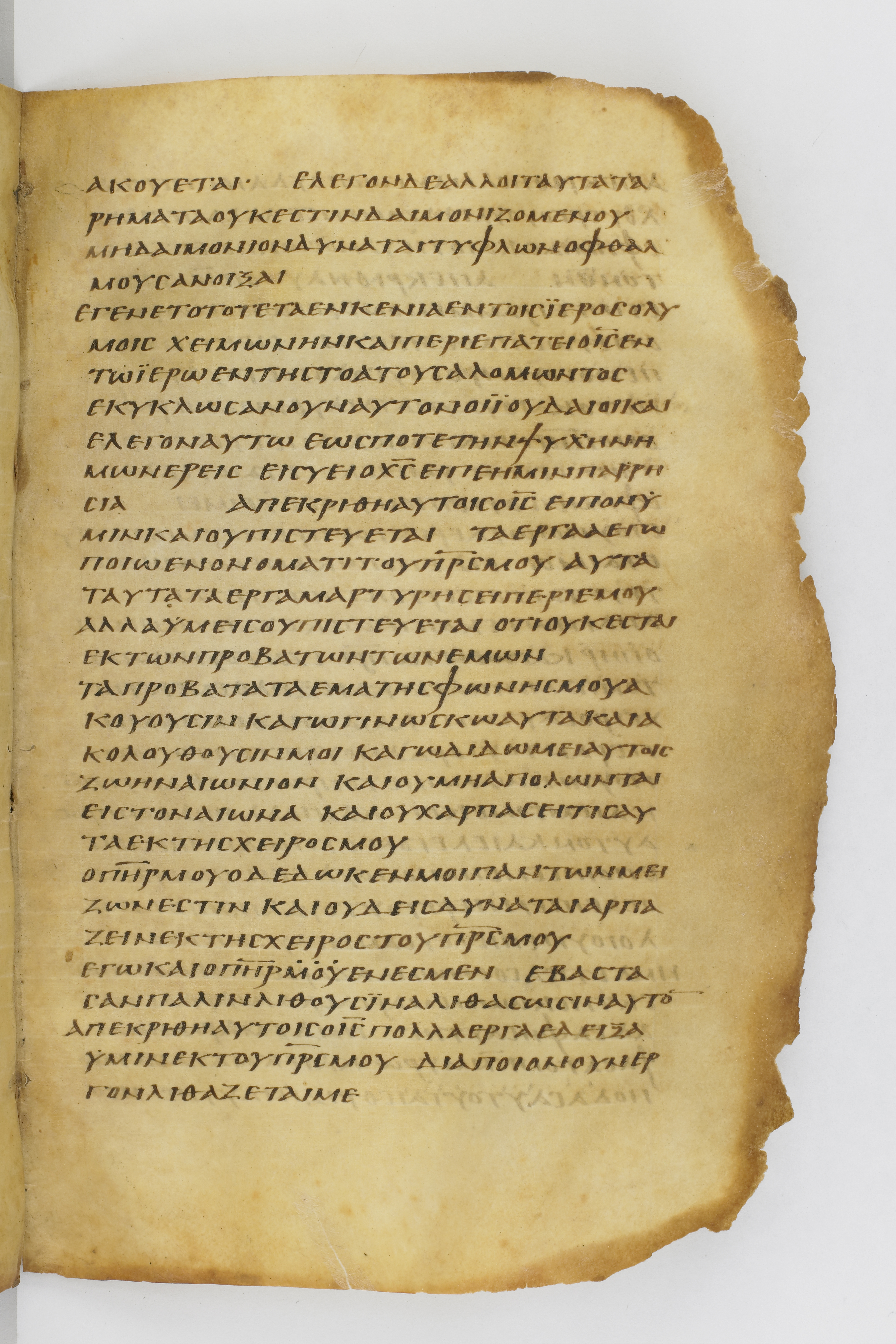 Codex Washingtonianus showing John 10:32 from Late 4th to 5th Century found in Egypt (possibly near the Pyramids), currently housed at Freer Gallery of Art, Smithsonian Institution, Washington, D.C.