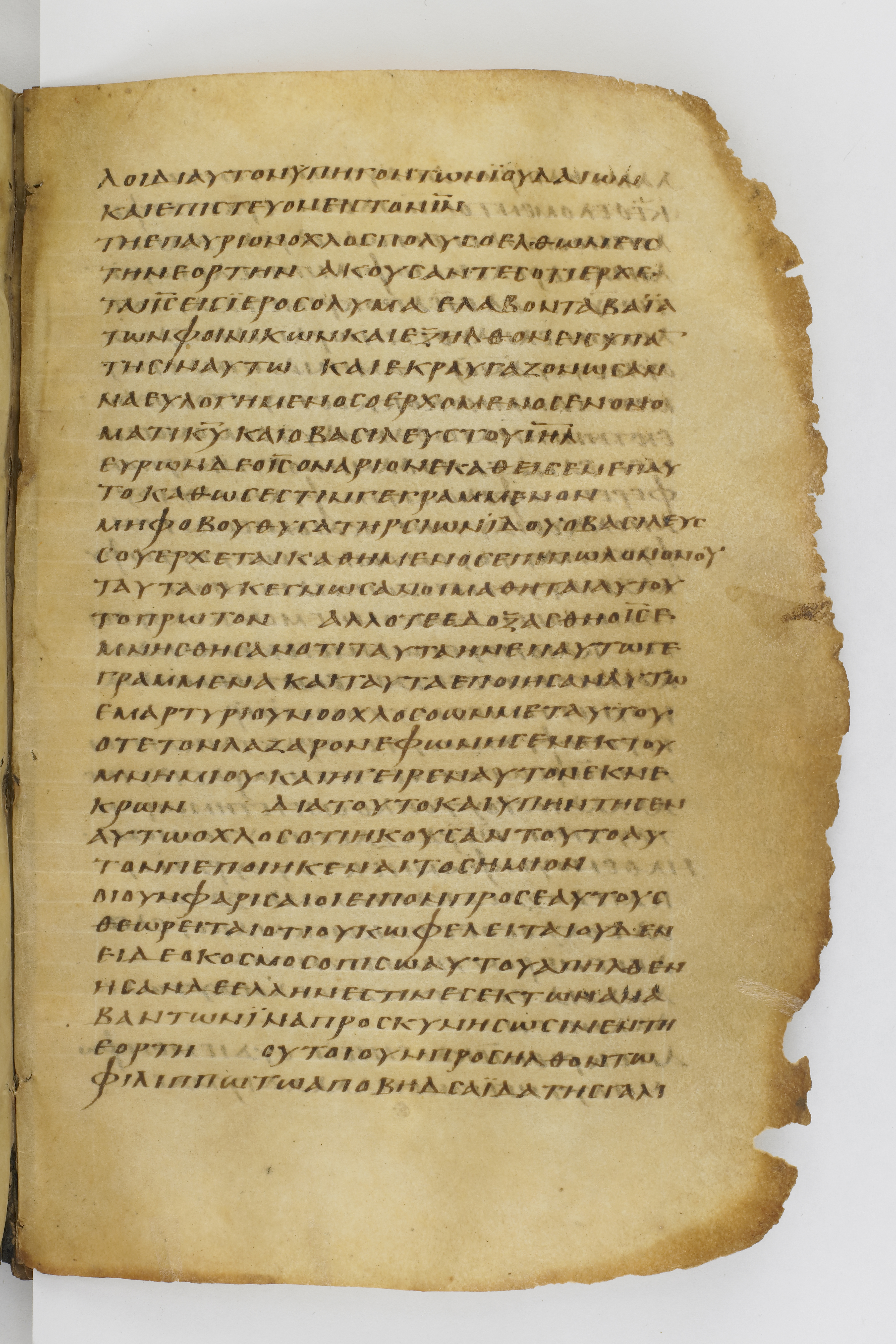 Codex Washingtonianus (Scan 1) showing John 12:21 from Late 4th to 5th Century found in Egypt (possibly near the Pyramids), currently housed at Freer Gallery of Art, Smithsonian Institution, Washington, D.C.