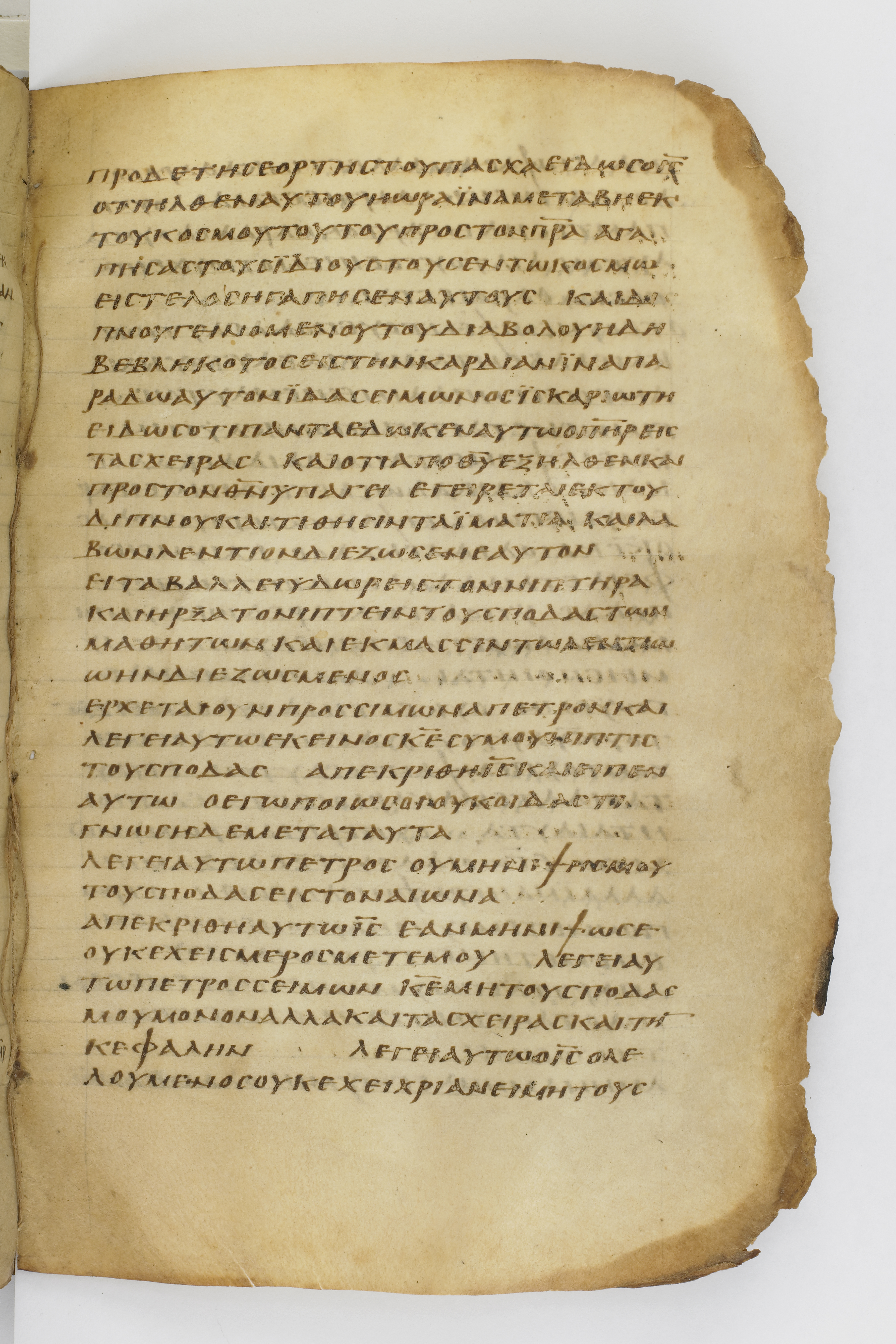 Codex Washingtonianus showing John 13:6 from Late 4th to 5th Century found in Egypt (possibly near the Pyramids), currently housed at Freer Gallery of Art, Smithsonian Institution, Washington, D.C.