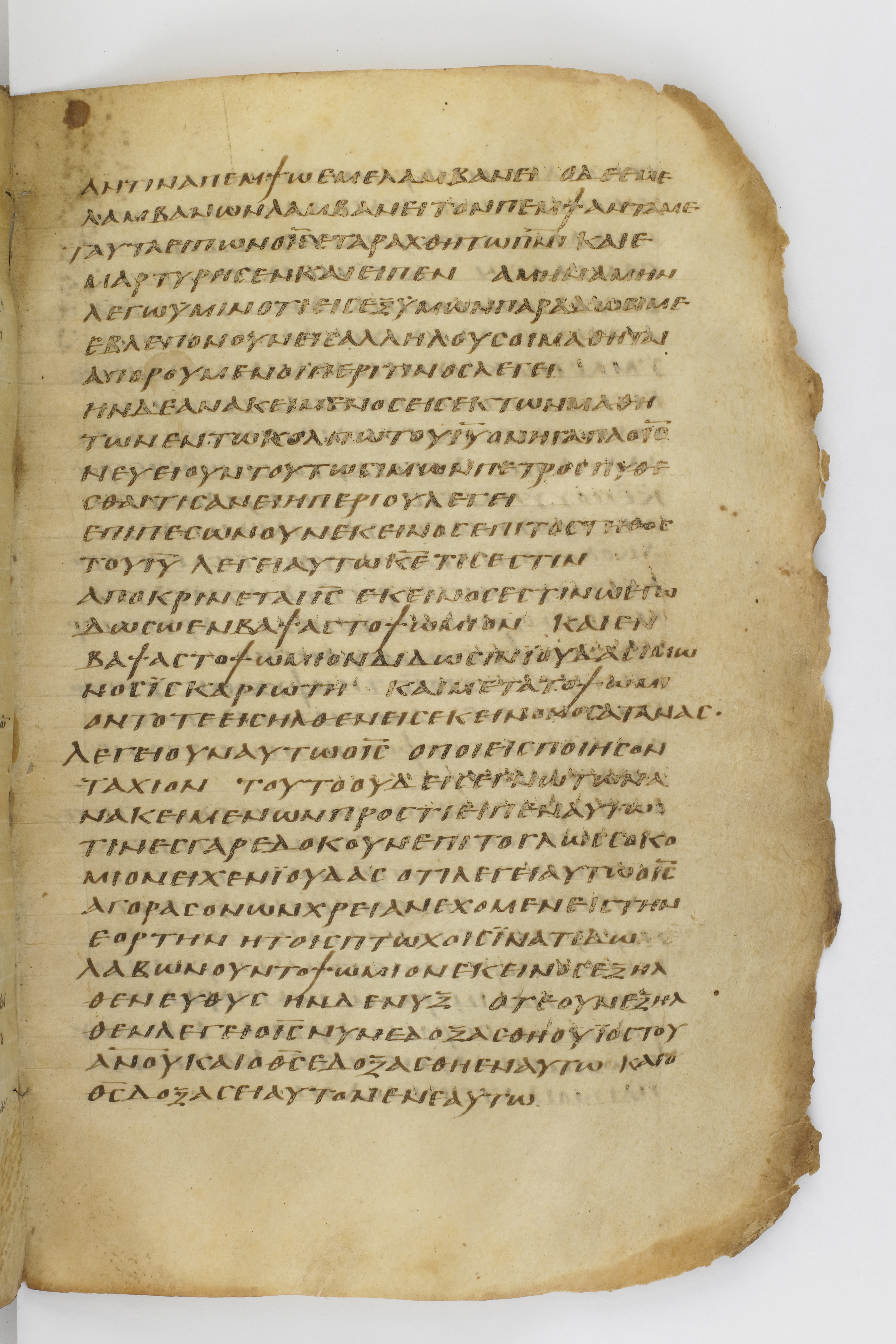 Codex Washingtonianus showing John 13:21 from Late 4th to 5th Century found in Egypt (possibly near the Pyramids), currently housed at Freer Gallery of Art, Smithsonian Institution, Washington, D.C.