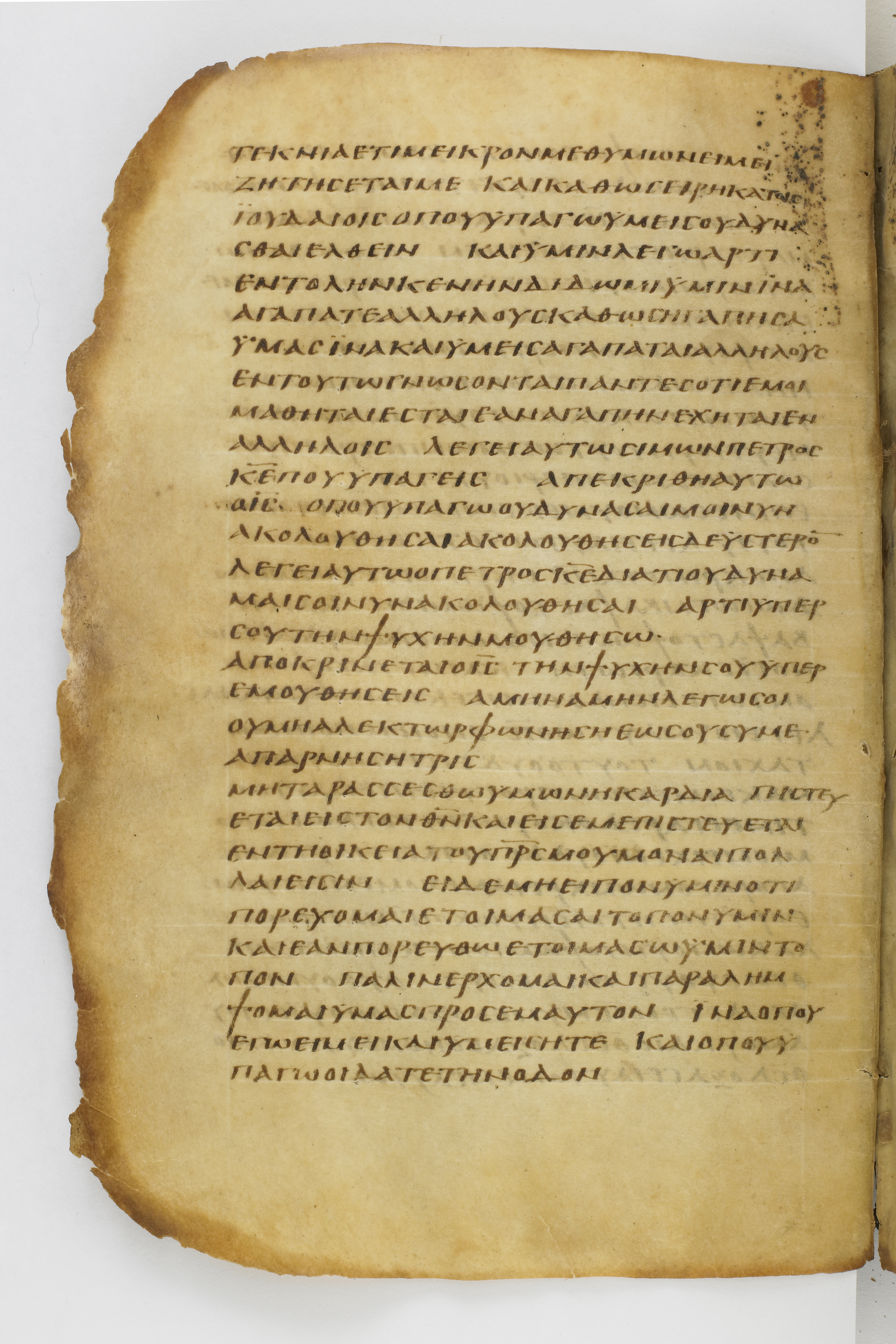 Codex Washingtonianus showing John 13:33 from Late 4th to 5th Century found in Egypt (possibly near the Pyramids), currently housed at Freer Gallery of Art, Smithsonian Institution, Washington, D.C.