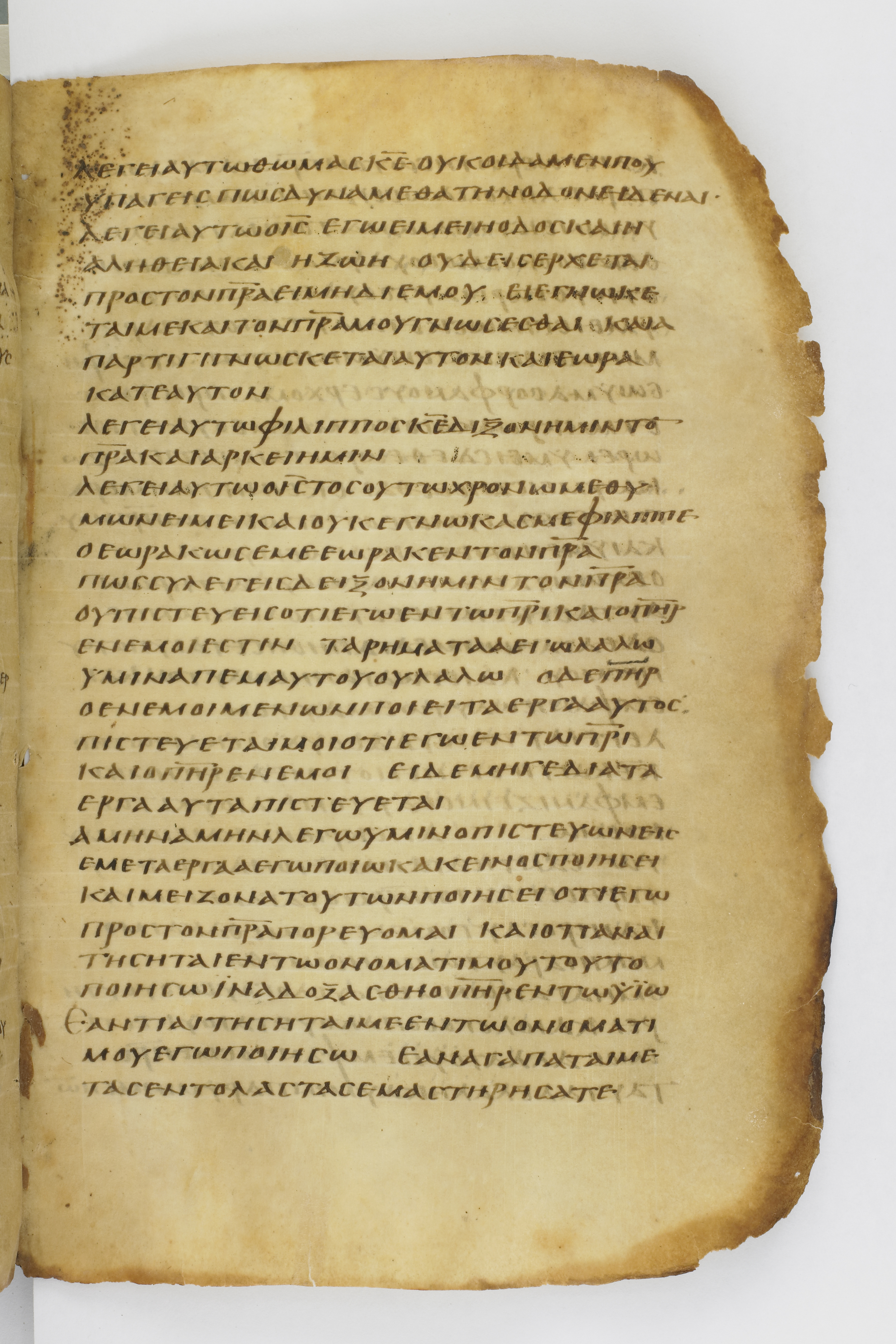 Codex Washingtonianus showing John 14:8 from Late 4th to 5th Century found in Egypt (possibly near the Pyramids), currently housed at Freer Gallery of Art, Smithsonian Institution, Washington, D.C.