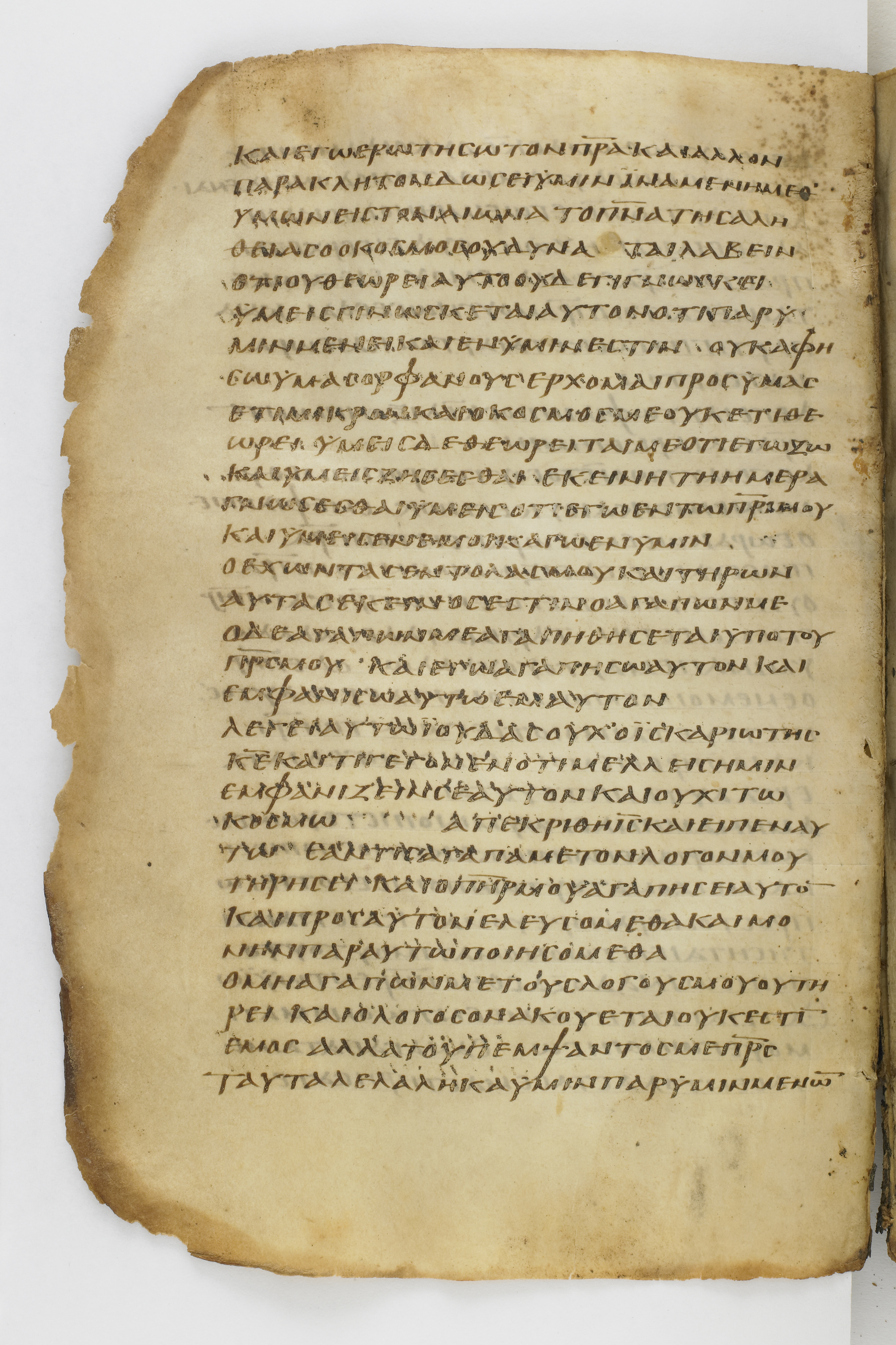 Codex Washingtonianus showing John 14:21 from Late 4th to 5th Century found in Egypt (possibly near the Pyramids), currently housed at Freer Gallery of Art, Smithsonian Institution, Washington, D.C.