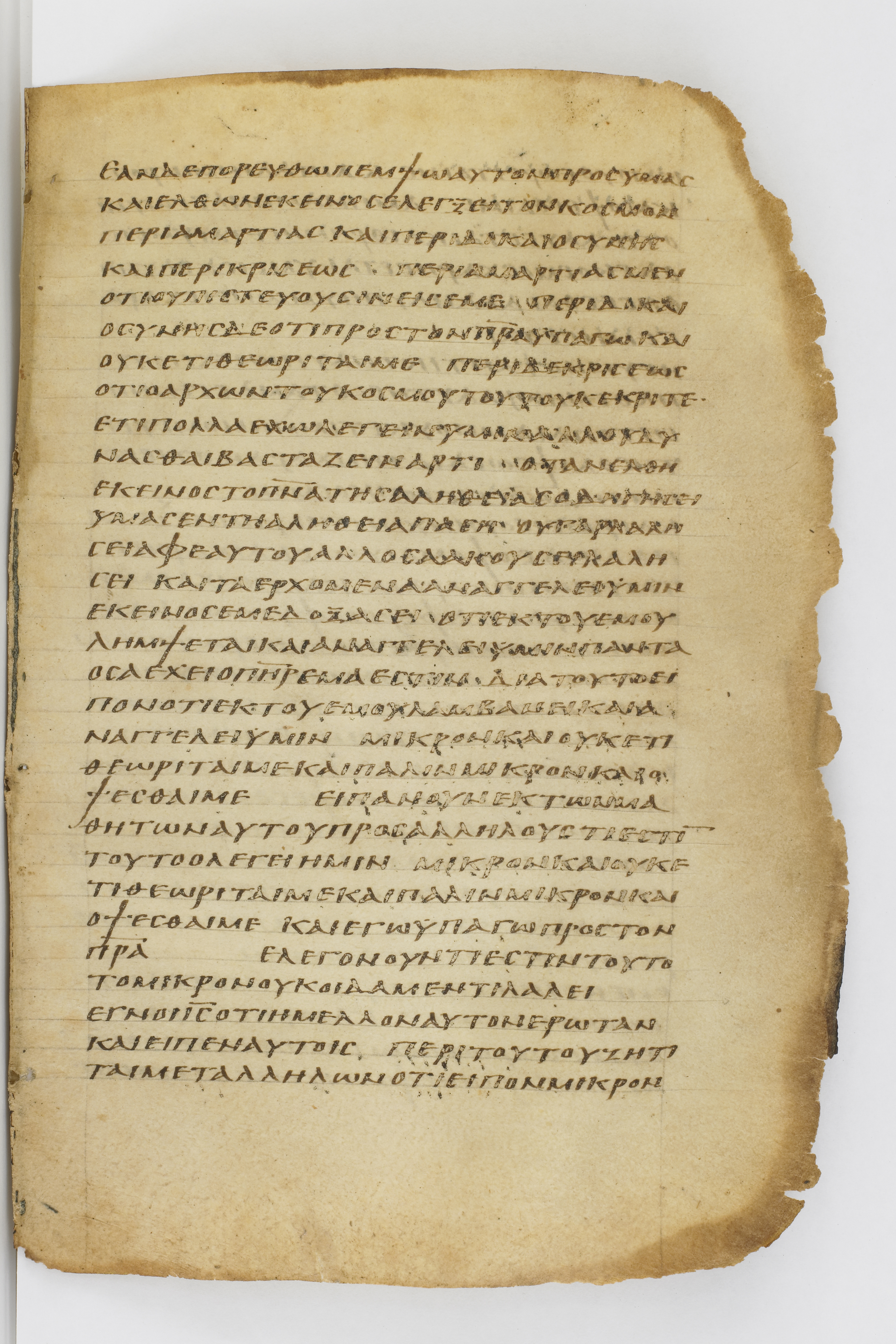 Codex Washingtonianus showing John 16:8 from Late 4th to 5th Century found in Egypt (possibly near the Pyramids), currently housed at Freer Gallery of Art, Smithsonian Institution, Washington, D.C.