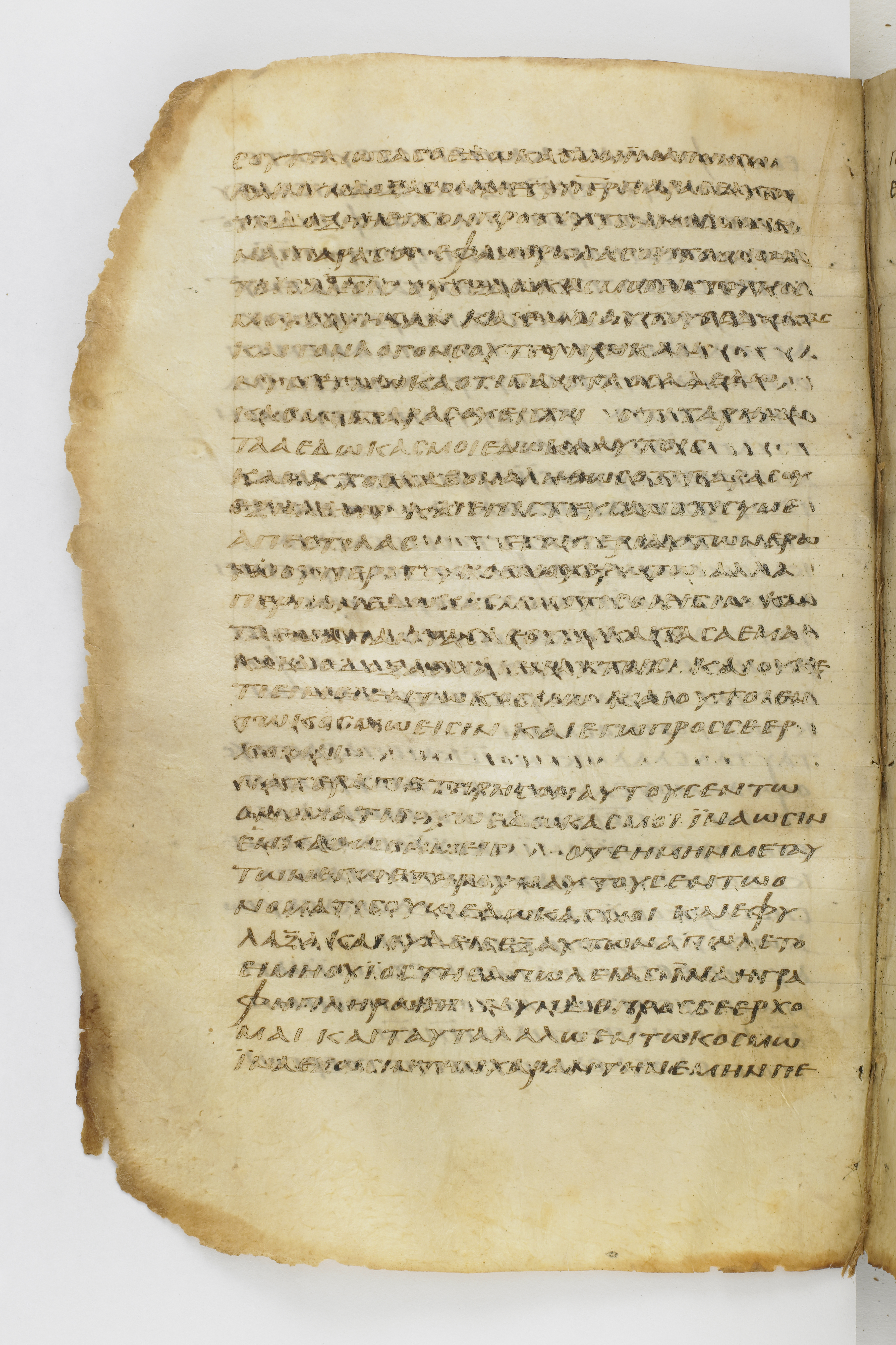 Codex Washingtonianus showing John 17:8 from Late 4th to 5th Century found in Egypt (possibly near the Pyramids), currently housed at Freer Gallery of Art, Smithsonian Institution, Washington, D.C.