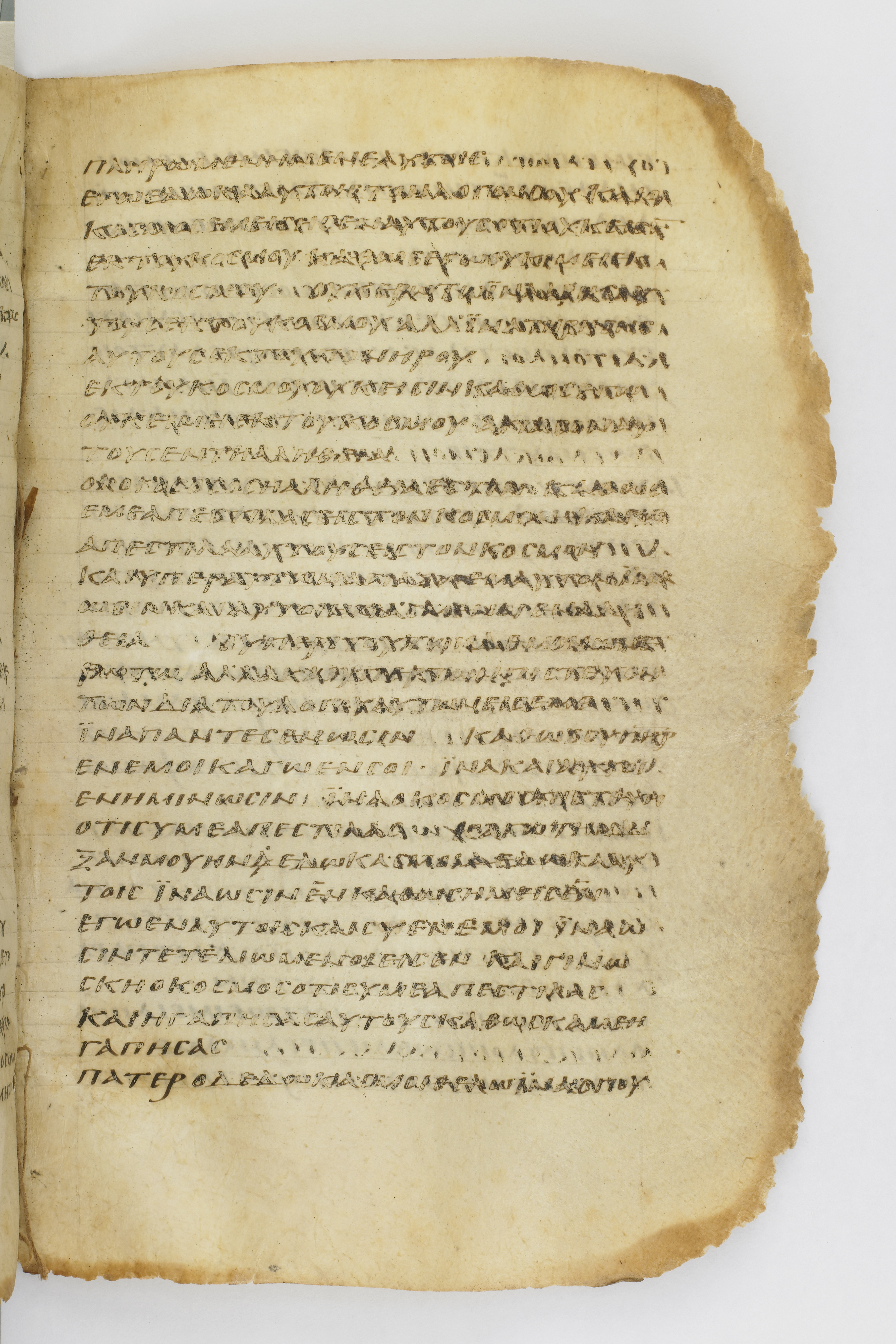 Codex Washingtonianus showing John 17:21 from Late 4th to 5th Century found in Egypt (possibly near the Pyramids), currently housed at Freer Gallery of Art, Smithsonian Institution, Washington, D.C.