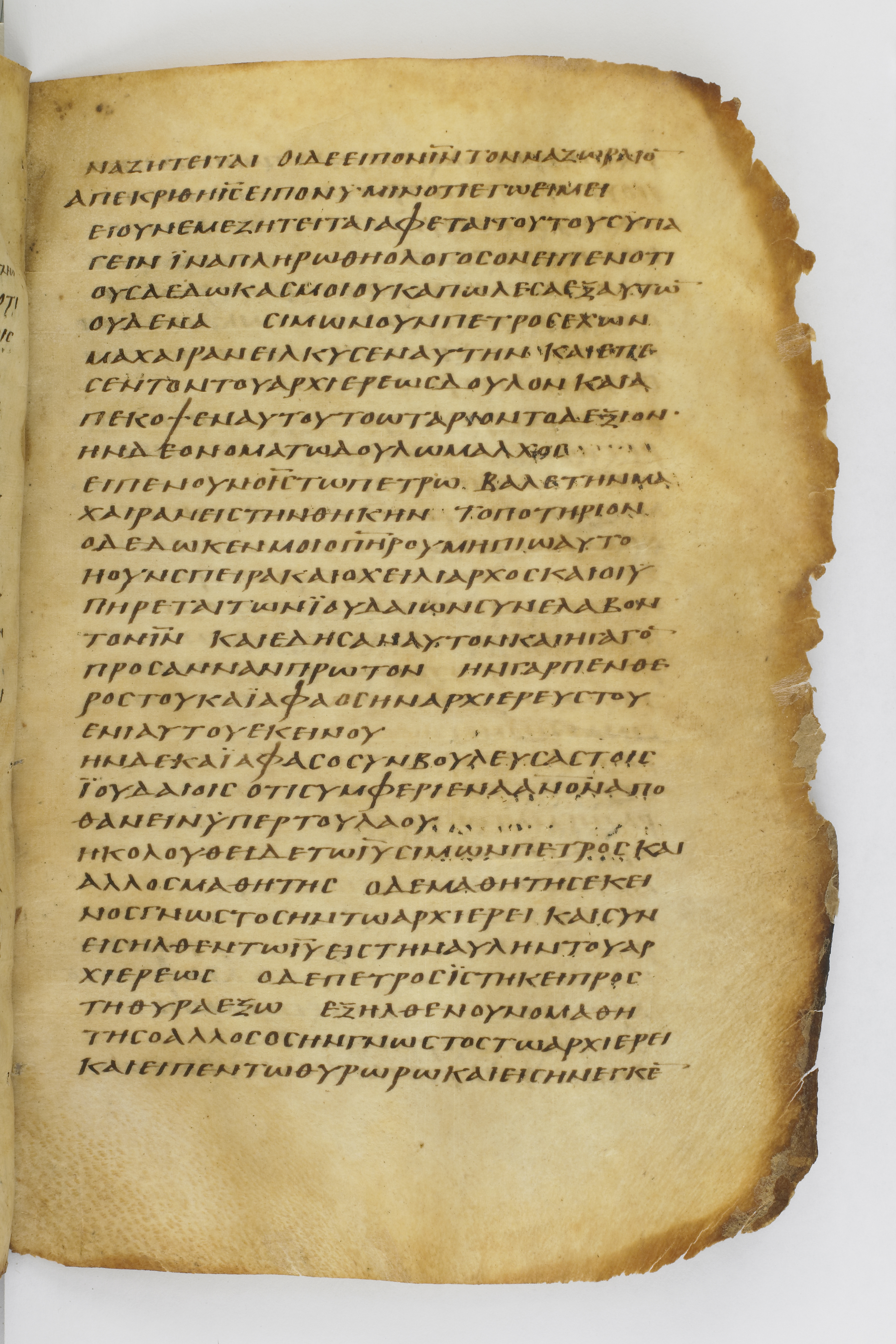 Codex Washingtonianus showing John 18:9 from Late 4th to 5th Century found in Egypt (possibly near the Pyramids), currently housed at Freer Gallery of Art, Smithsonian Institution, Washington, D.C.