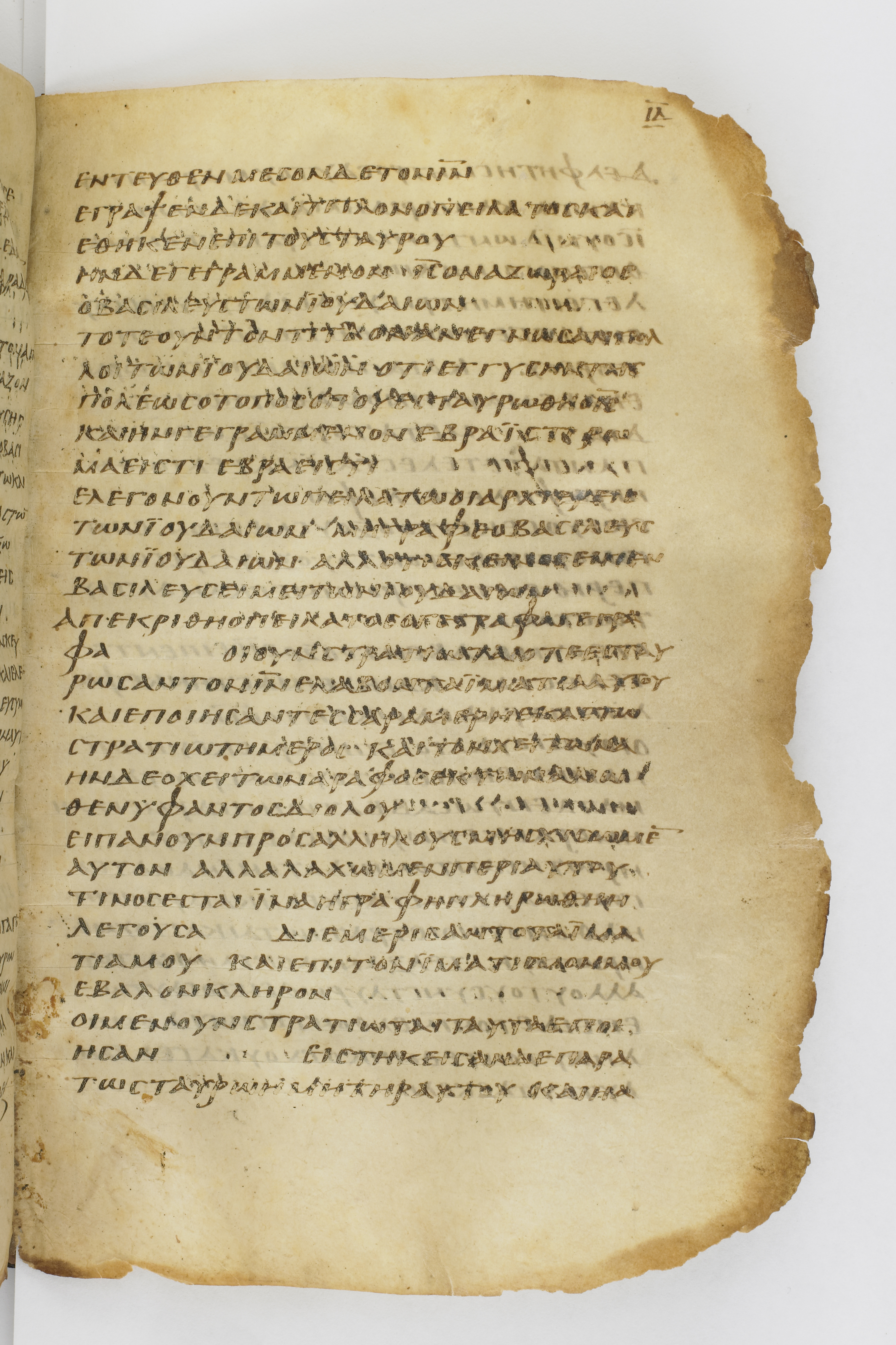 Codex Washingtonianus showing John 19:21 from Late 4th to 5th Century found in Egypt (possibly near the Pyramids), currently housed at Freer Gallery of Art, Smithsonian Institution, Washington, D.C.