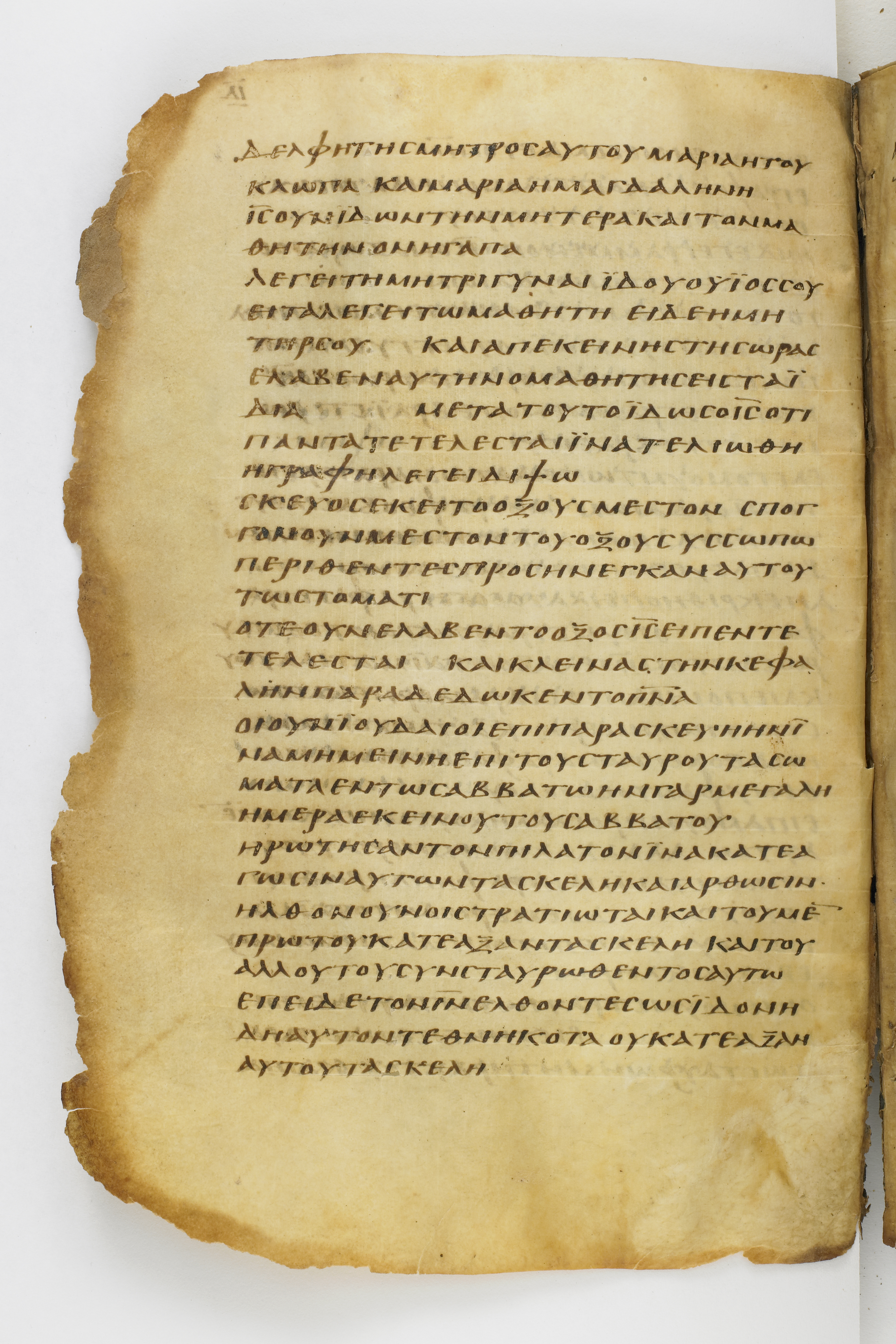 Codex Washingtonianus showing John 19:32 from Late 4th to 5th Century found in Egypt (possibly near the Pyramids), currently housed at Freer Gallery of Art, Smithsonian Institution, Washington, D.C.