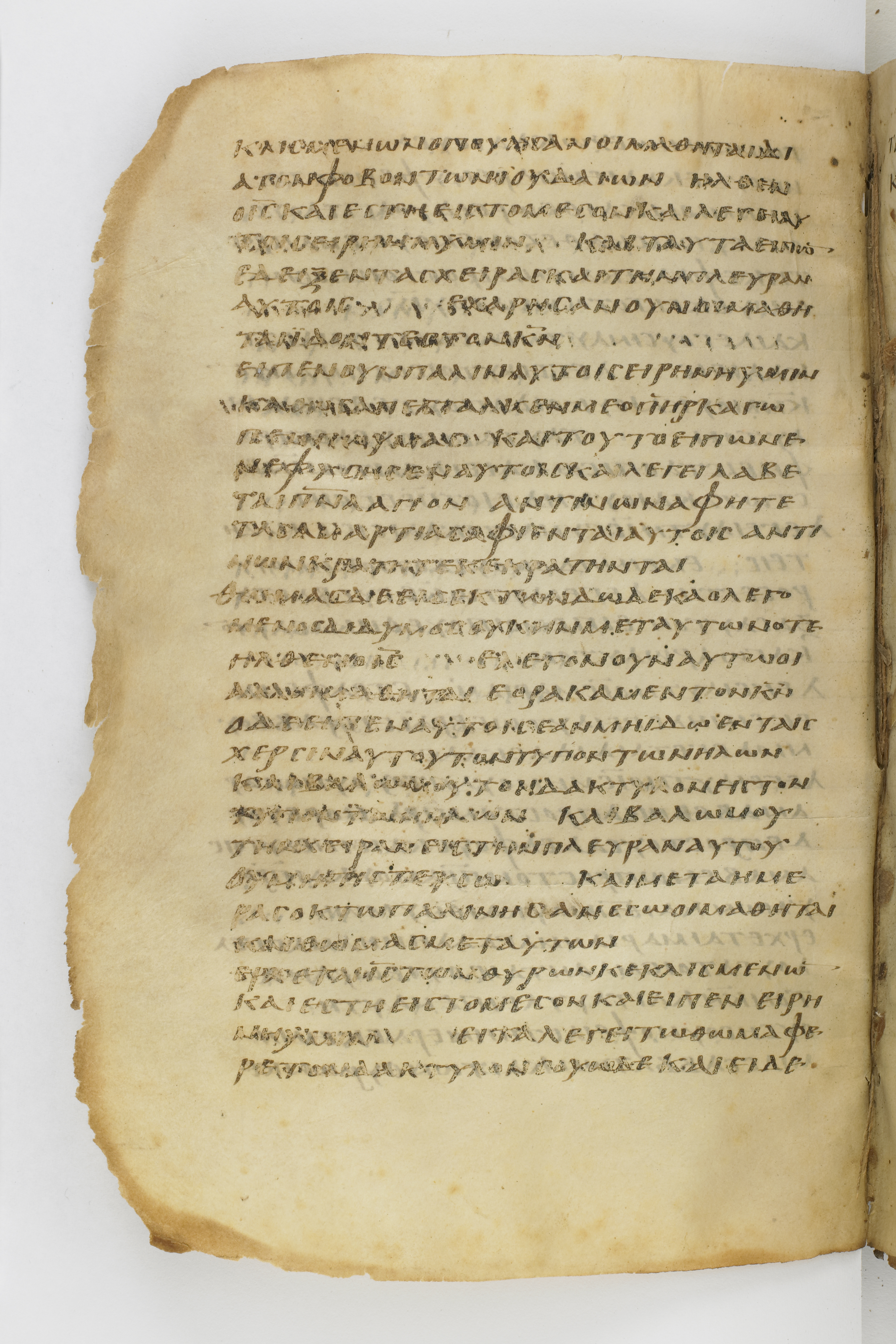 Codex Washingtonianus showing John 20:21 from Late 4th to 5th Century found in Egypt (possibly near the Pyramids), currently housed at Freer Gallery of Art, Smithsonian Institution, Washington, D.C.