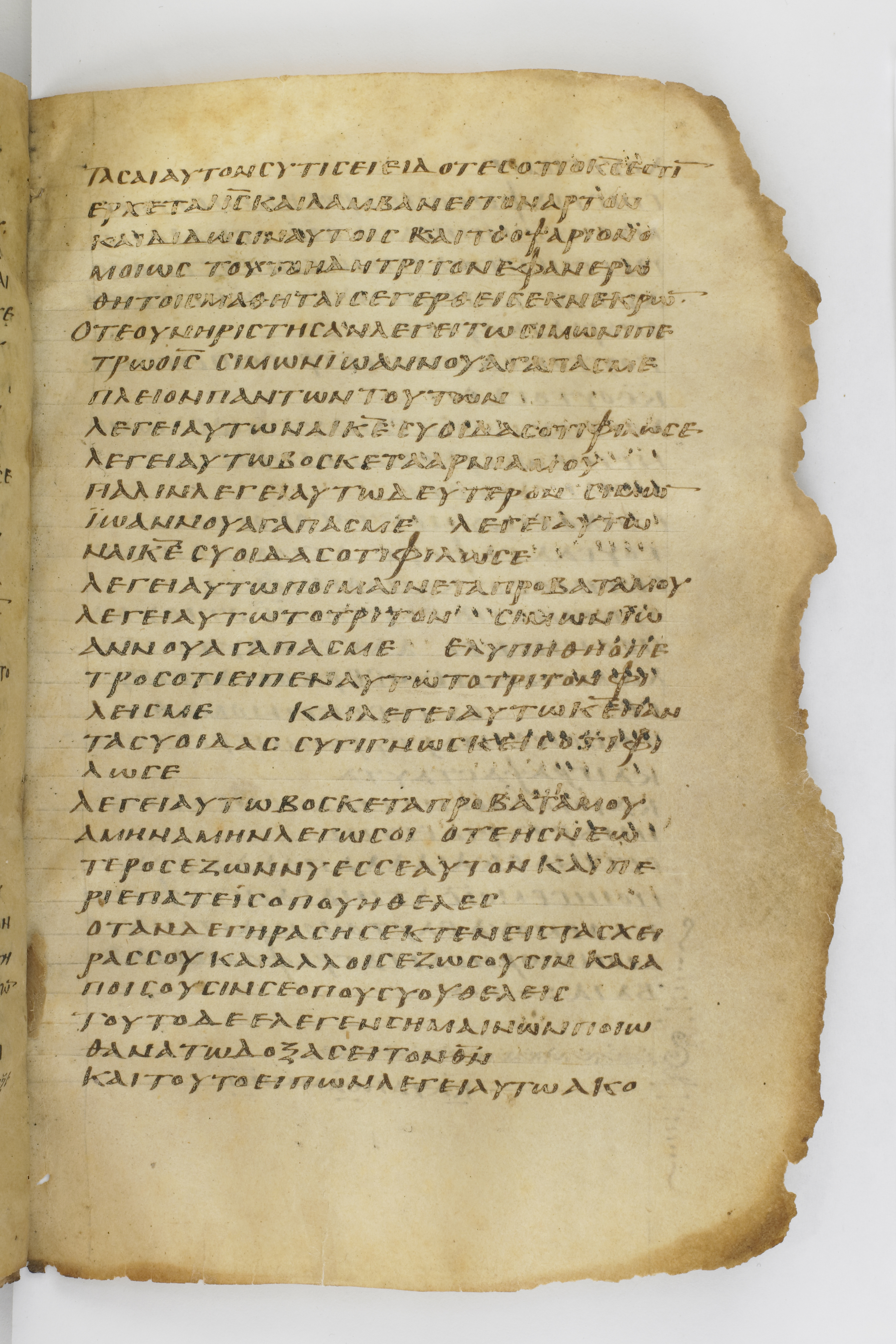 Codex Washingtonianus showing John 21:13 from Late 4th to 5th Century found in Egypt (possibly near the Pyramids), currently housed at Freer Gallery of Art, Smithsonian Institution, Washington, D.C.