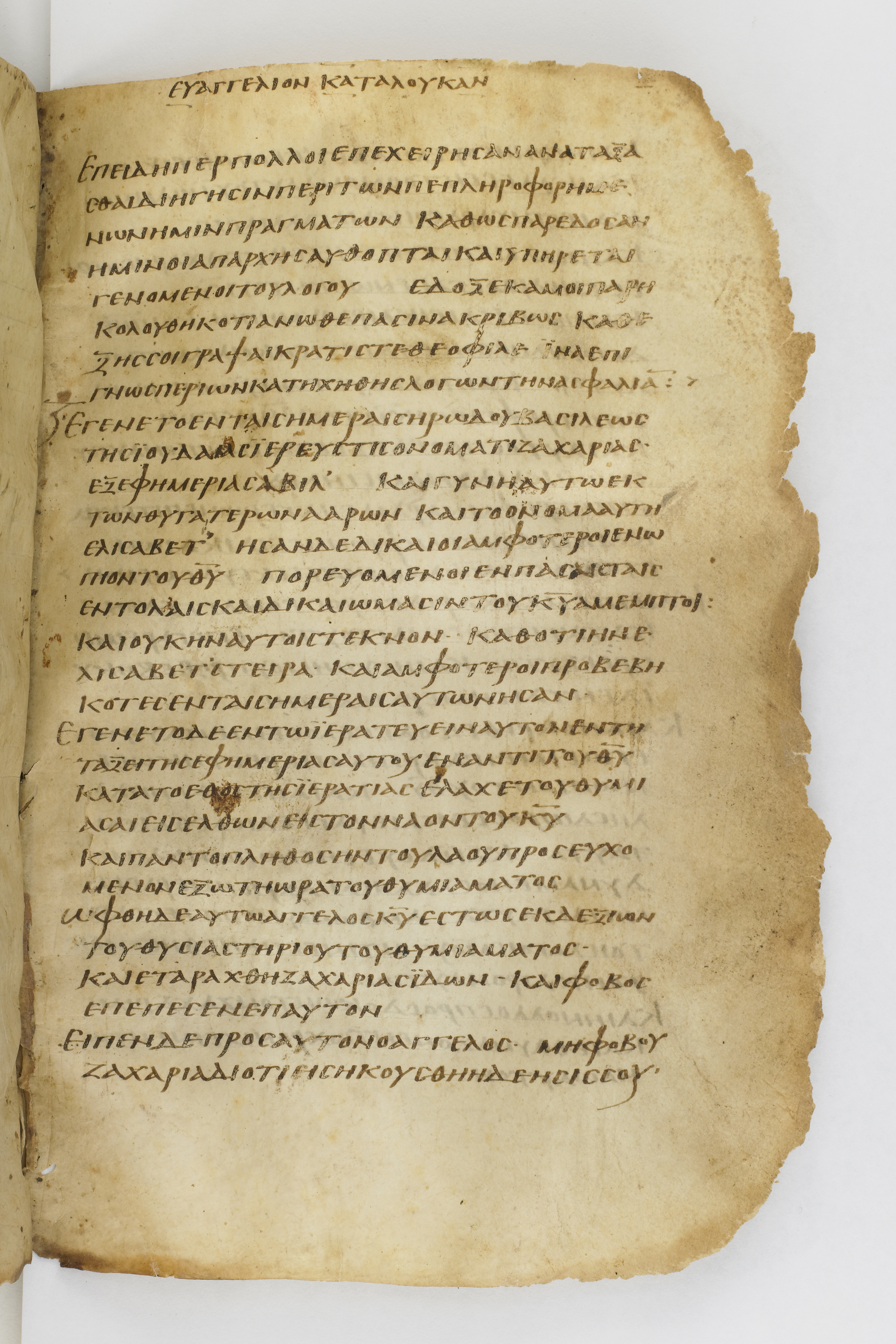Codex Washingtonianus (Scan 1) showing Luke 1:13 from Late 4th to 5th Century found in Egypt (possibly near the Pyramids), currently housed at Freer Gallery of Art, Smithsonian Institution, Washington, D.C.
