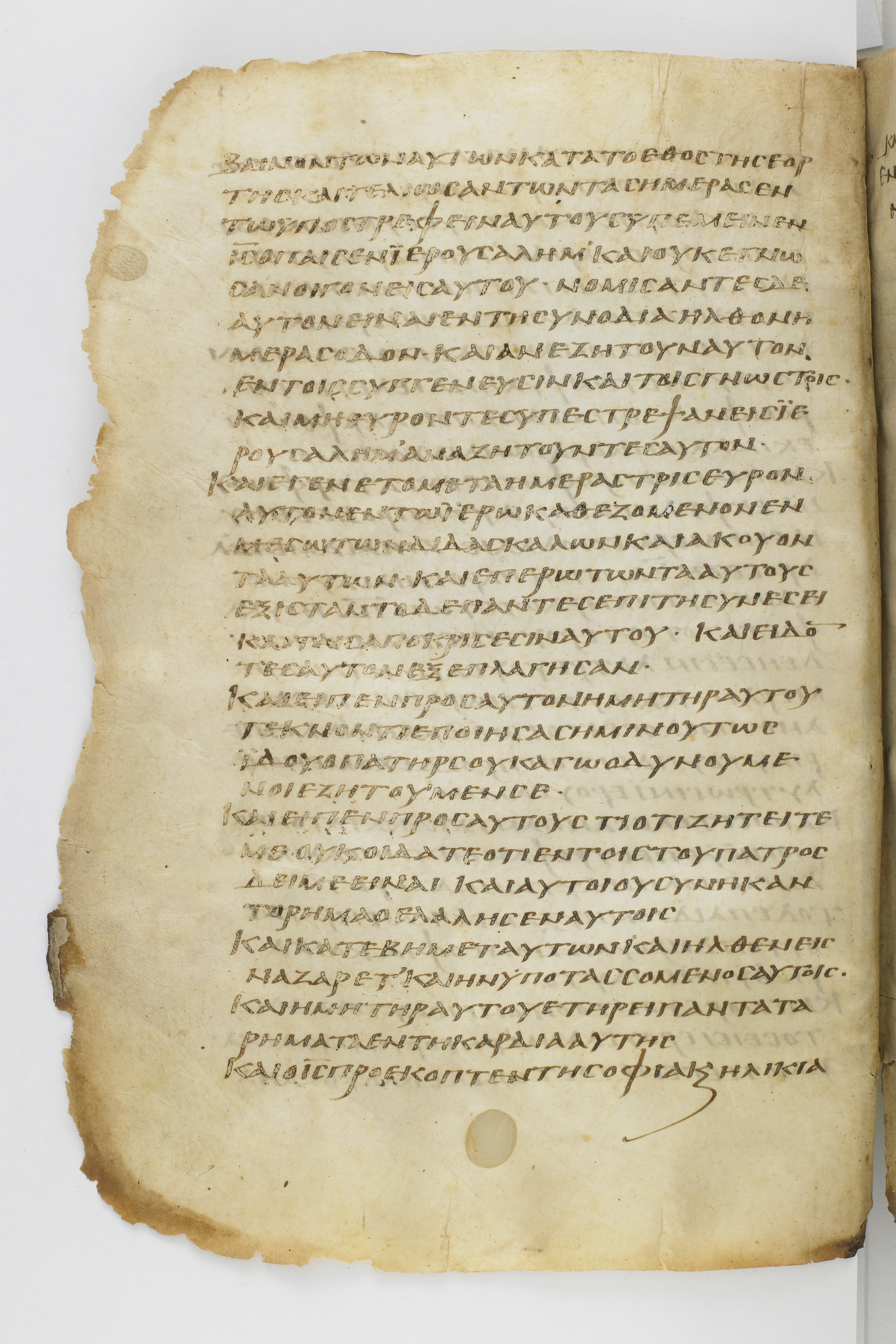 Codex Washingtonianus showing Luke 2:49 from Late 4th to 5th Century found in Egypt (possibly near the Pyramids), currently housed at Freer Gallery of Art, Smithsonian Institution, Washington, D.C.