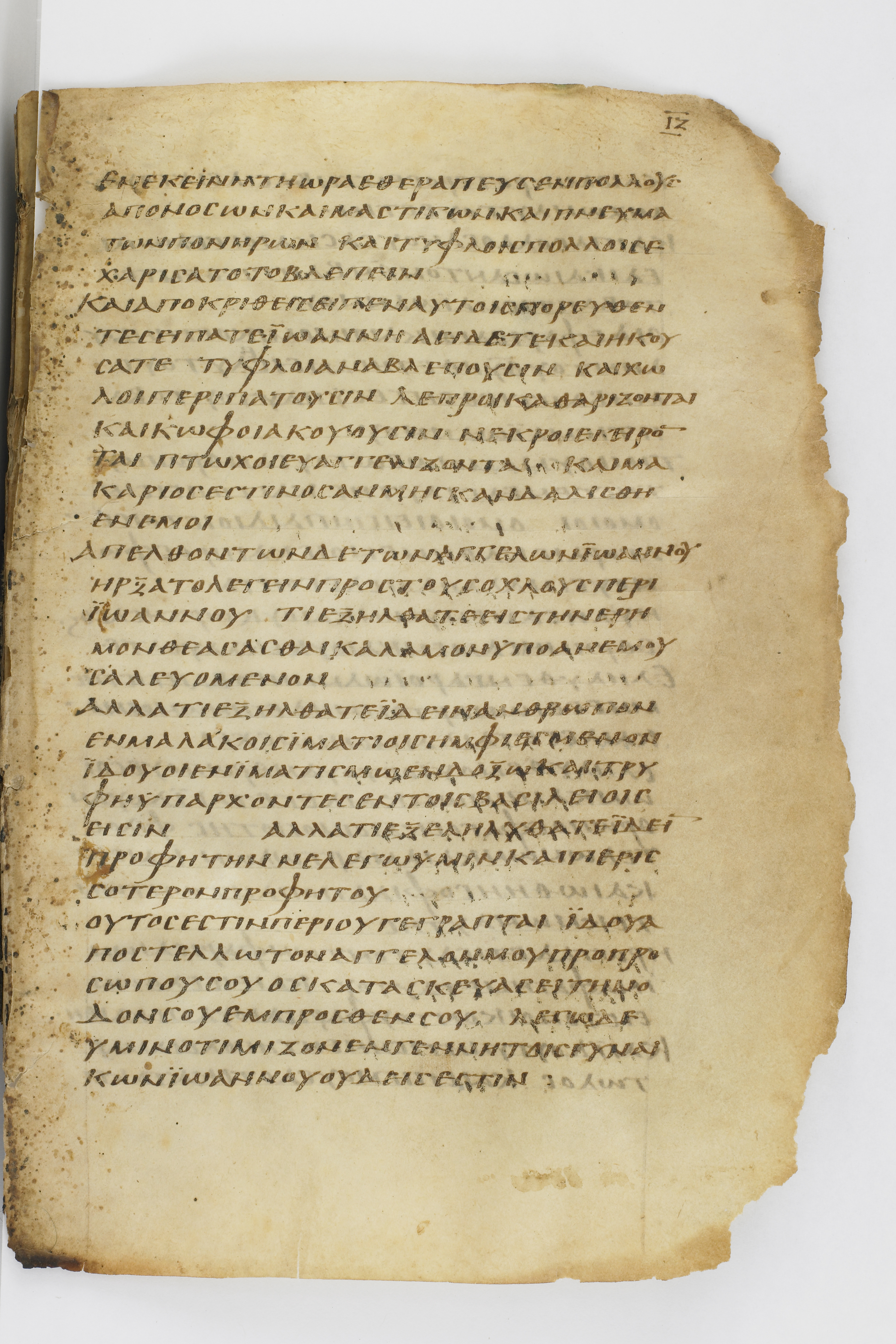 Codex Washingtonianus showing Luke 7:21 from Late 4th to 5th Century found in Egypt (possibly near the Pyramids), currently housed at Freer Gallery of Art, Smithsonian Institution, Washington, D.C.