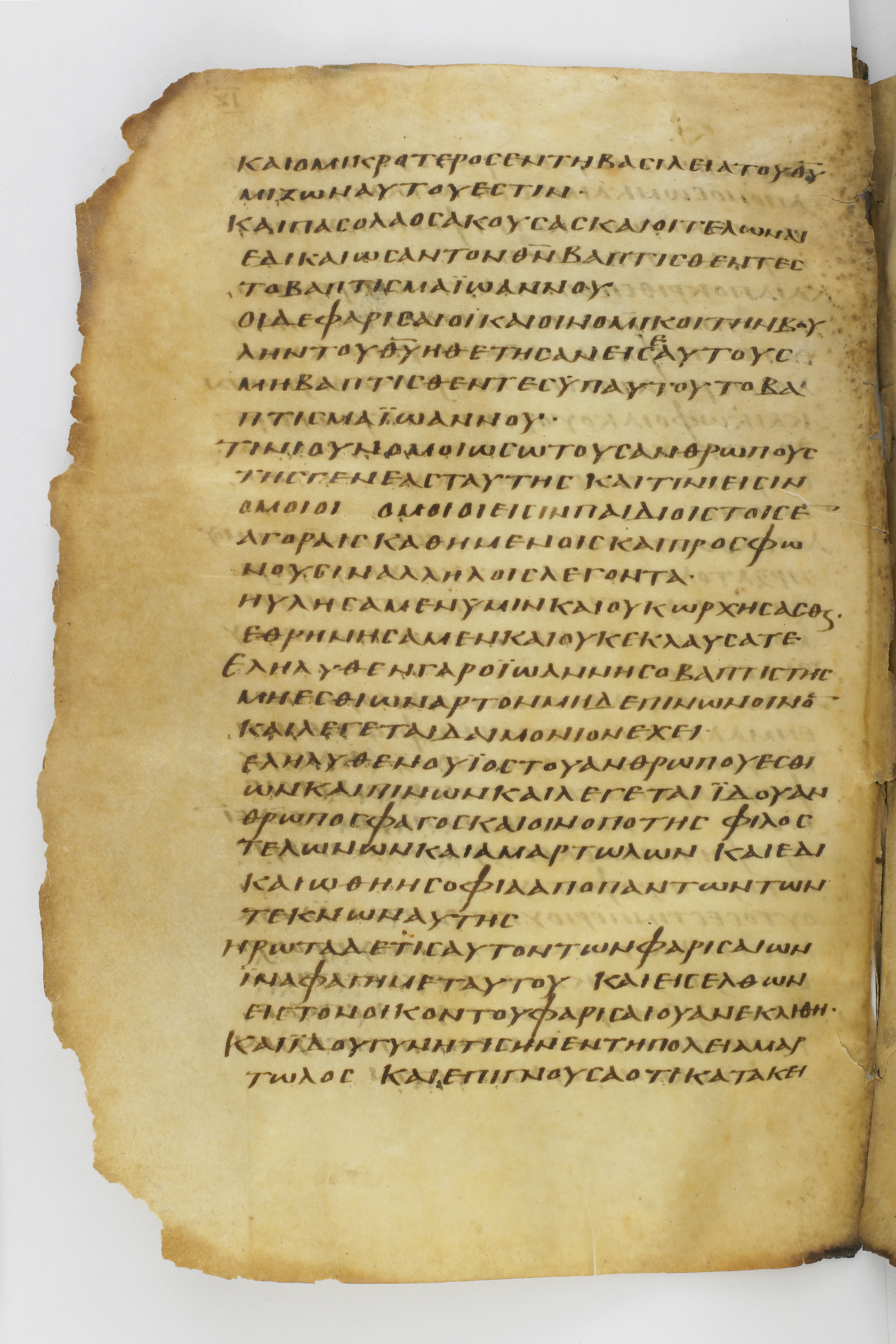 Codex Washingtonianus showing Luke 7:32 from Late 4th to 5th Century found in Egypt (possibly near the Pyramids), currently housed at Freer Gallery of Art, Smithsonian Institution, Washington, D.C.