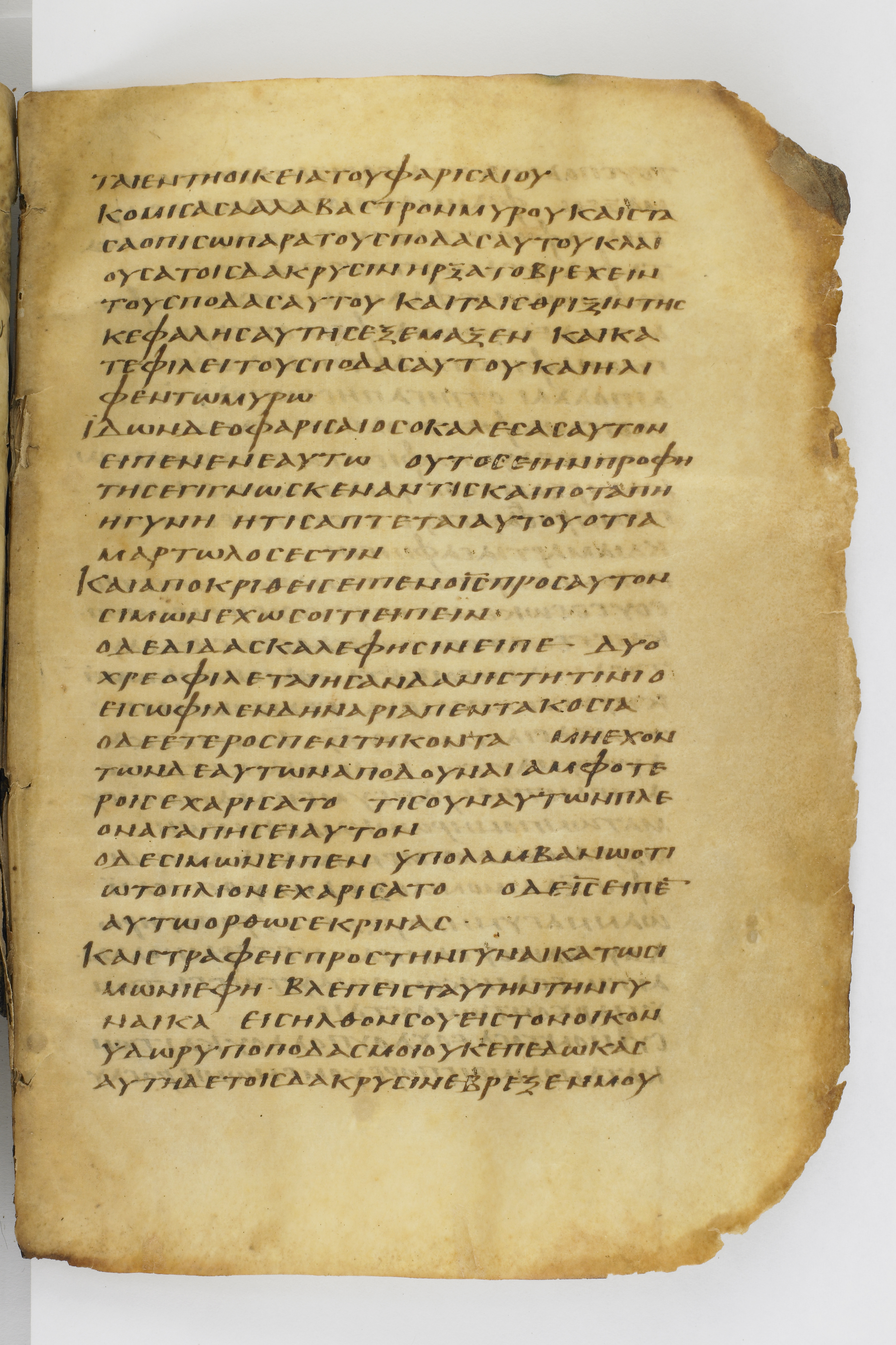 Codex Washingtonianus showing Luke 7:39 from Late 4th to 5th Century found in Egypt (possibly near the Pyramids), currently housed at Freer Gallery of Art, Smithsonian Institution, Washington, D.C.