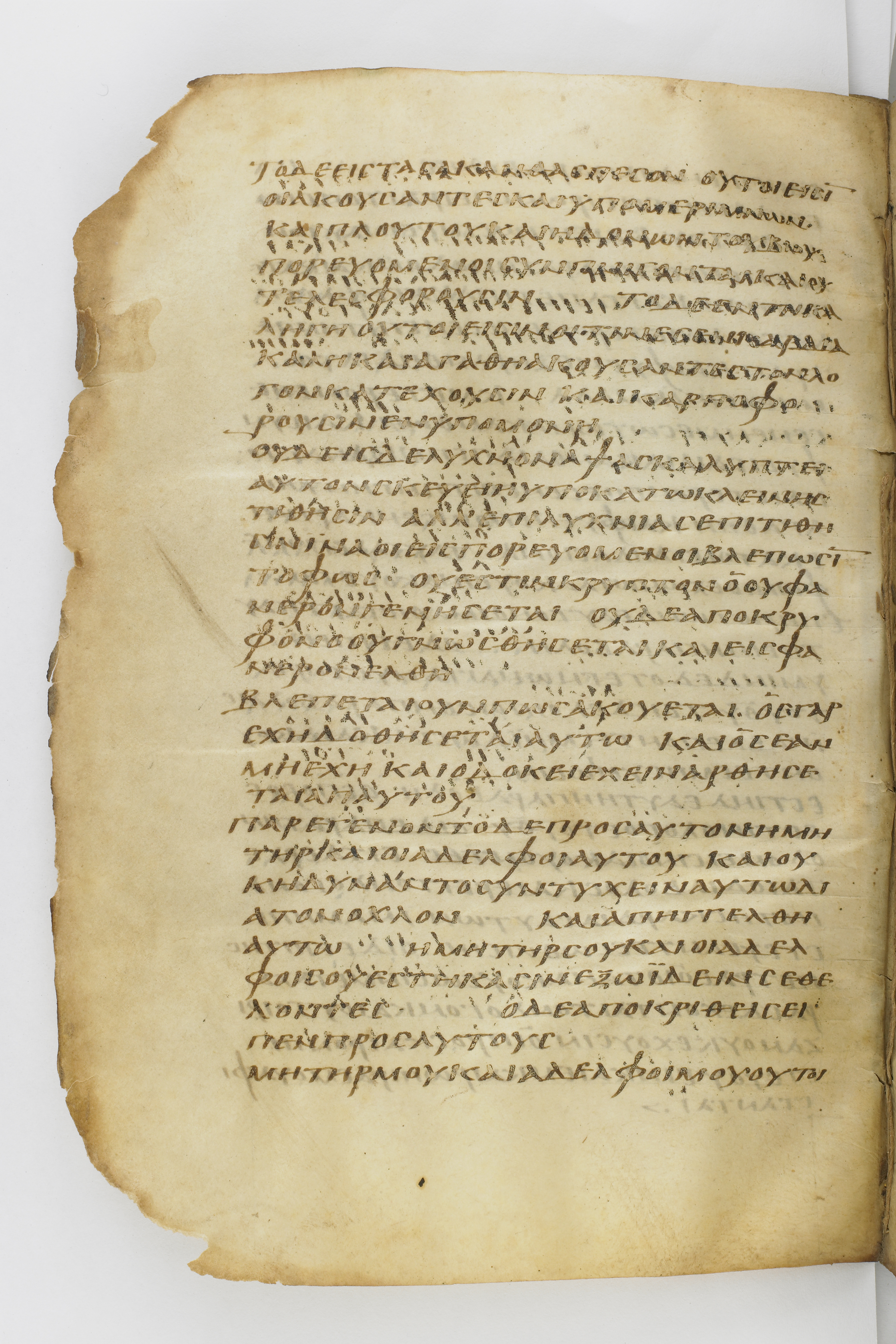Codex Washingtonianus (Scan 1) showing Luke 8:21 from Late 4th to 5th Century found in Egypt (possibly near the Pyramids), currently housed at Freer Gallery of Art, Smithsonian Institution, Washington, D.C.
