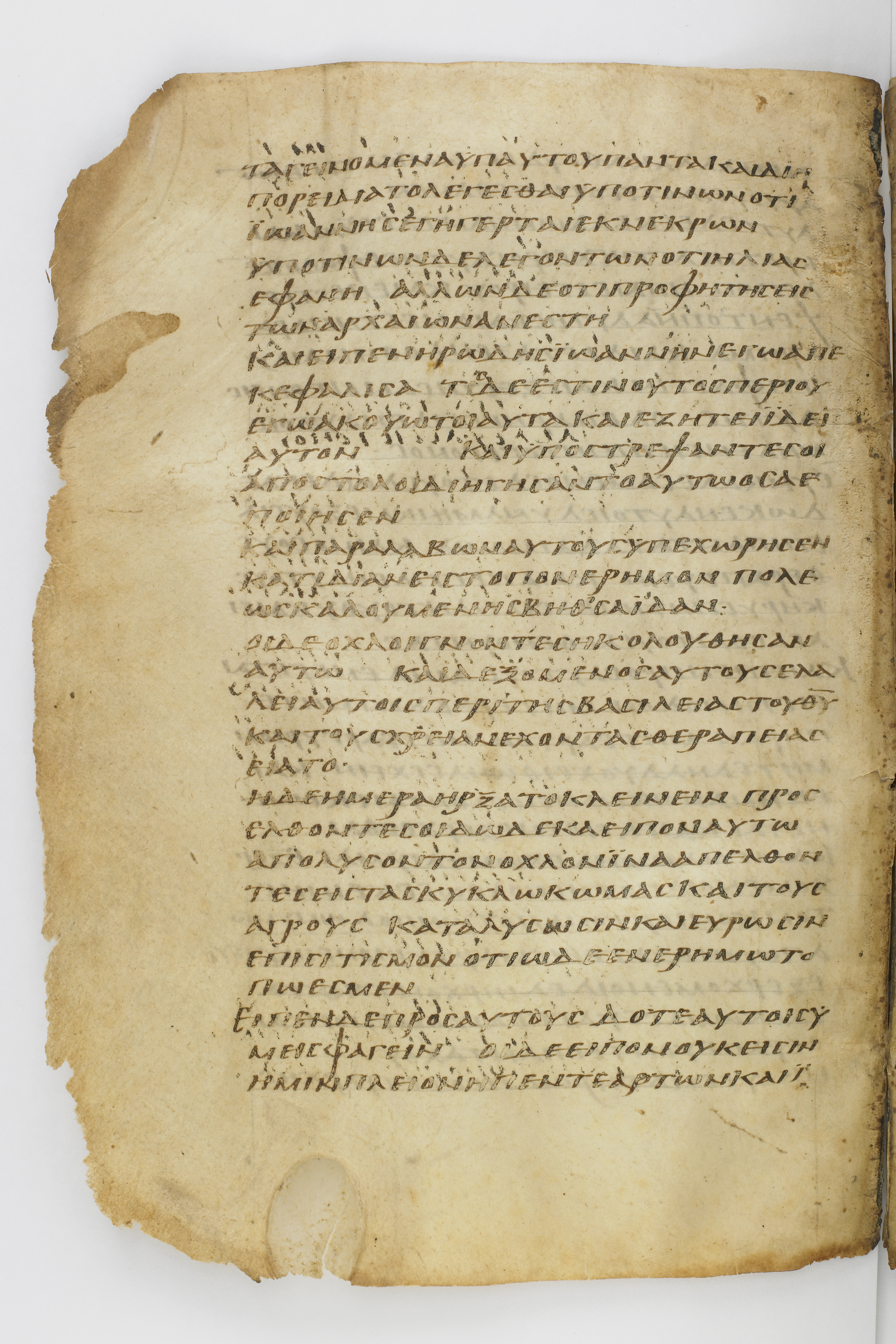Codex Washingtonianus (Scan 1) showing Luke 9:13 from Late 4th to 5th Century found in Egypt (possibly near the Pyramids), currently housed at Freer Gallery of Art, Smithsonian Institution, Washington, D.C.