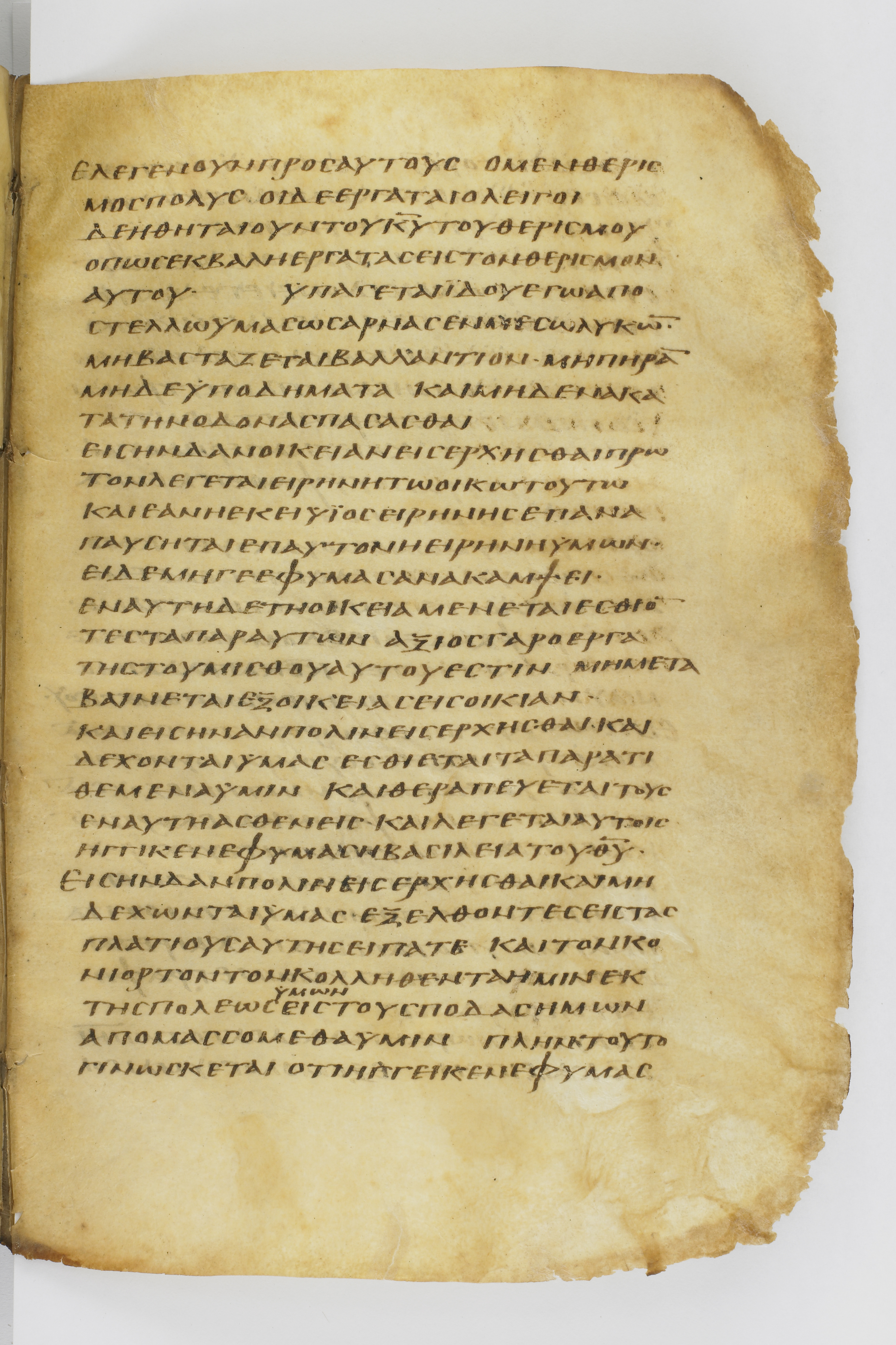 Codex Washingtonianus showing Luke 10:2 from Late 4th to 5th Century found in Egypt (possibly near the Pyramids), currently housed at Freer Gallery of Art, Smithsonian Institution, Washington, D.C.