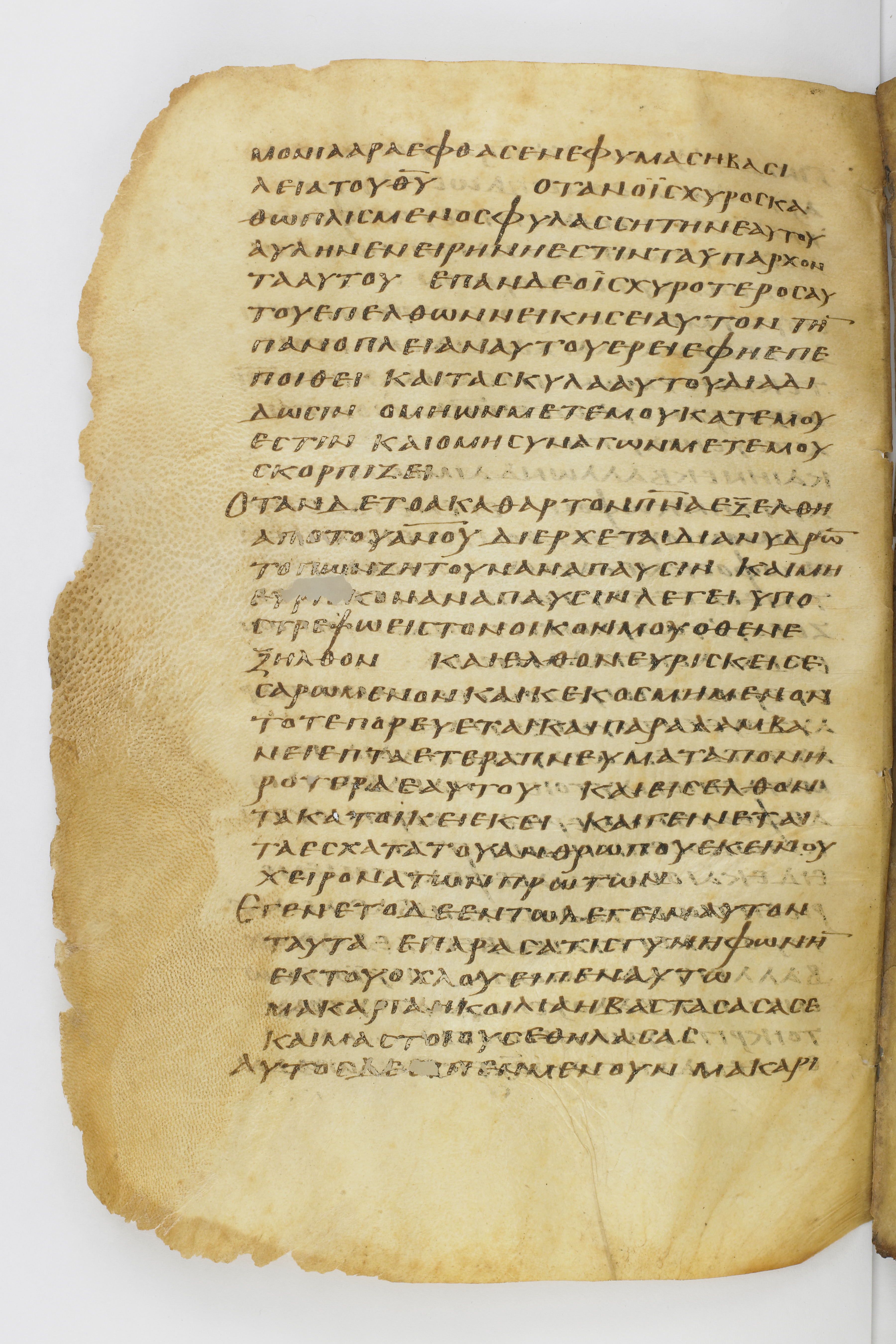 Codex Washingtonianus showing Luke 11:21 from Late 4th to 5th Century found in Egypt (possibly near the Pyramids), currently housed at Freer Gallery of Art, Smithsonian Institution, Washington, D.C.