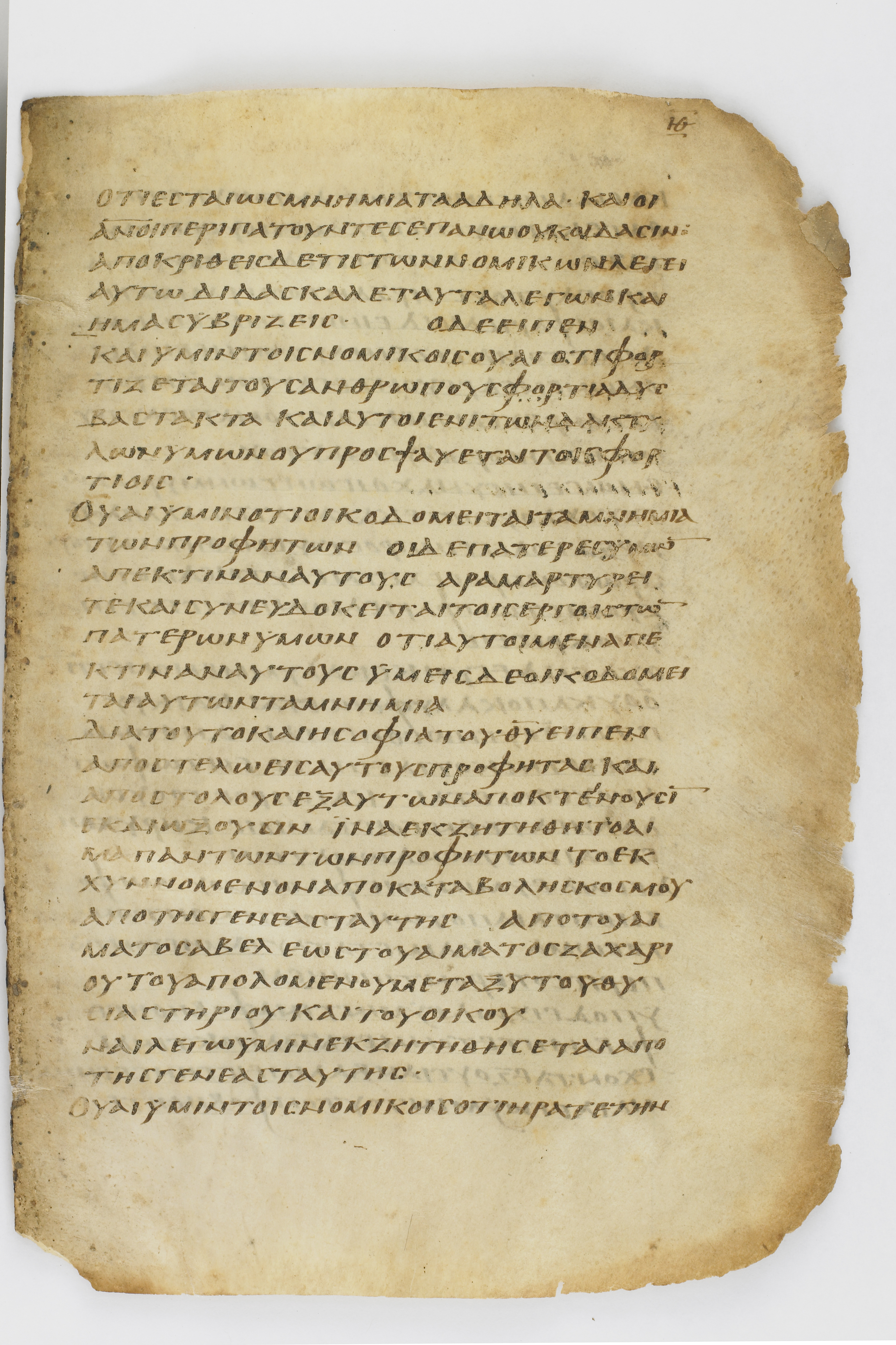 Codex Washingtonianus showing Luke 11:49 from Late 4th to 5th Century found in Egypt (possibly near the Pyramids), currently housed at Freer Gallery of Art, Smithsonian Institution, Washington, D.C.