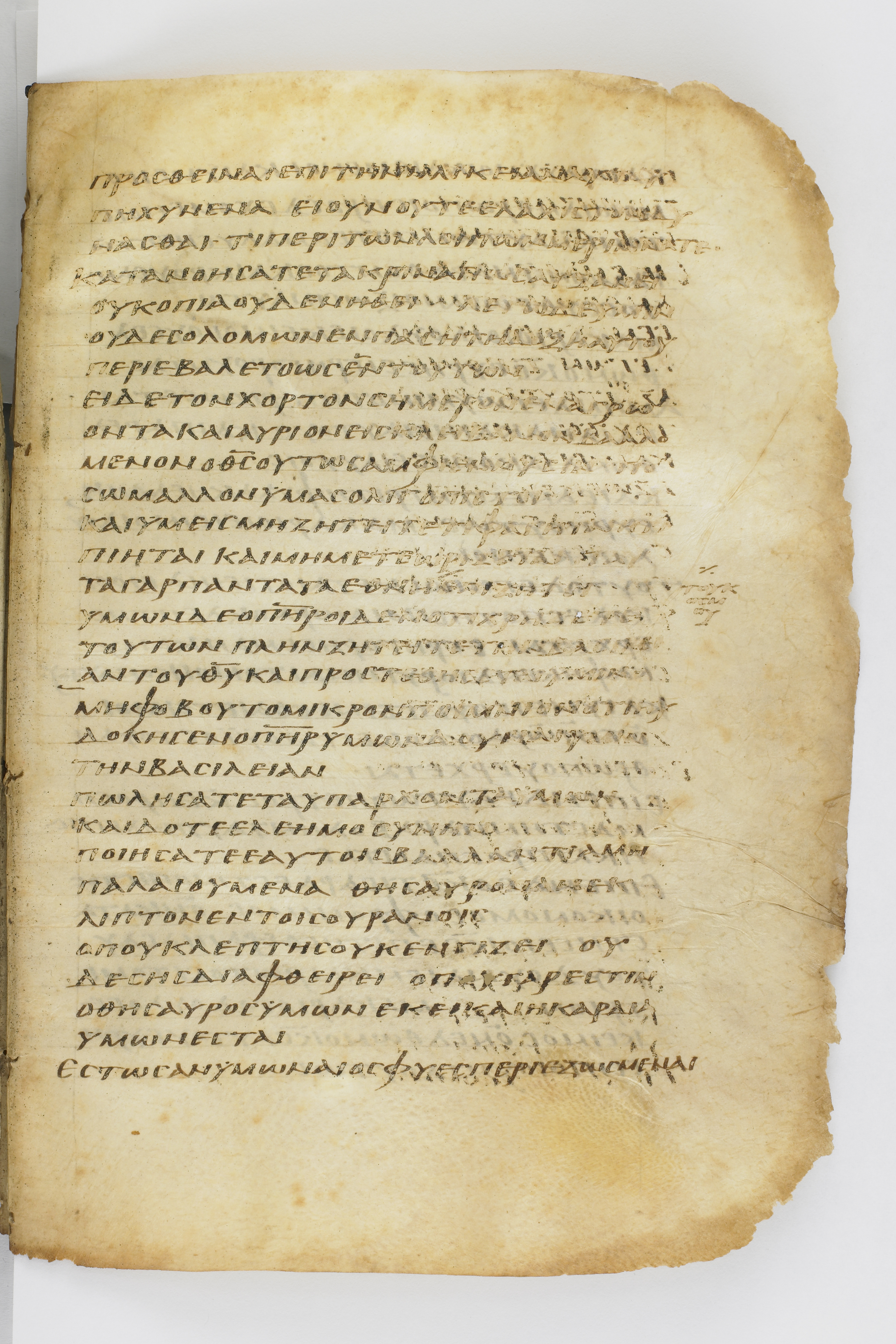 Codex Washingtonianus showing Luke 12:32 from Late 4th to 5th Century found in Egypt (possibly near the Pyramids), currently housed at Freer Gallery of Art, Smithsonian Institution, Washington, D.C.