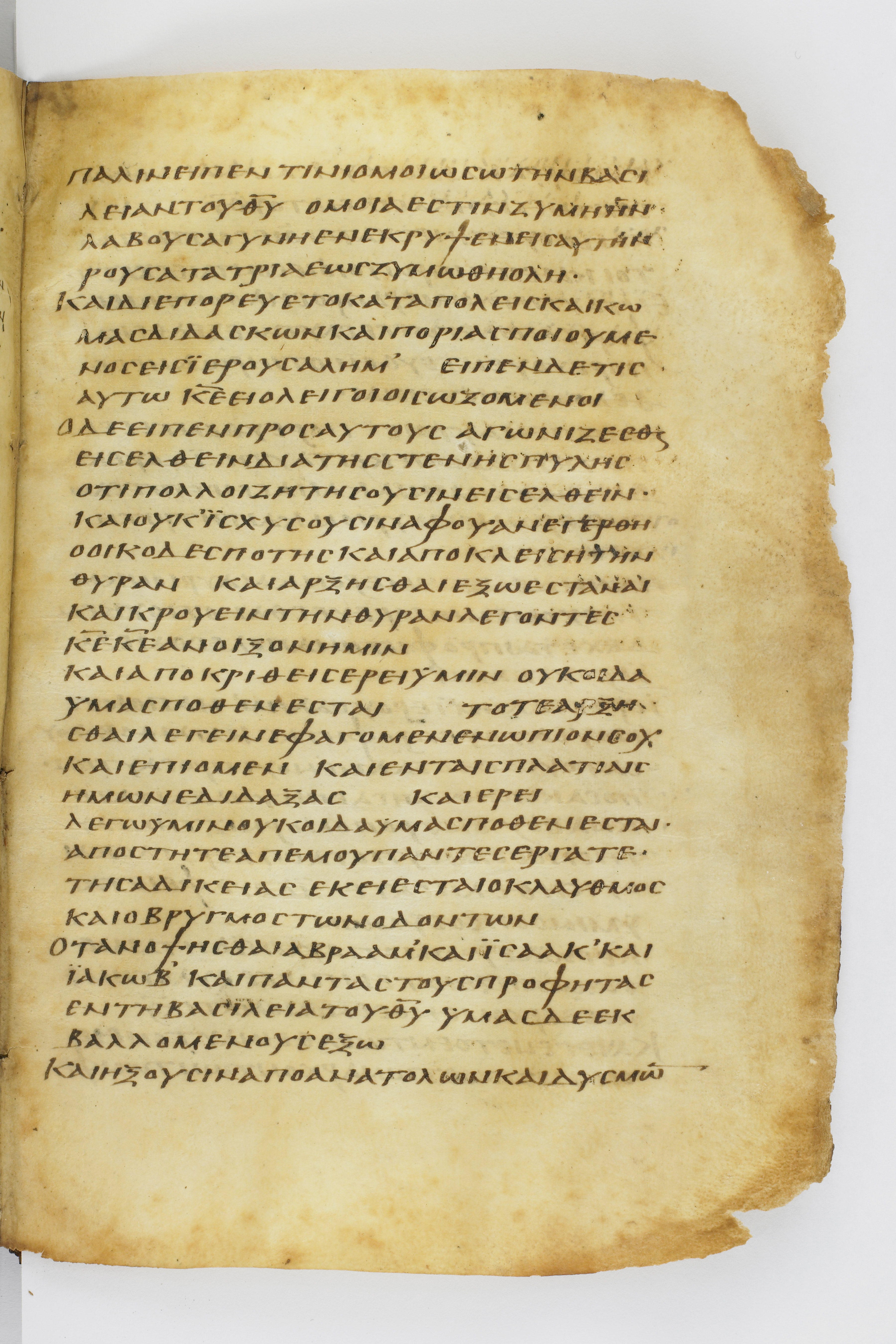 Codex Washingtonianus showing Luke 13:21 from Late 4th to 5th Century found in Egypt (possibly near the Pyramids), currently housed at Freer Gallery of Art, Smithsonian Institution, Washington, D.C.