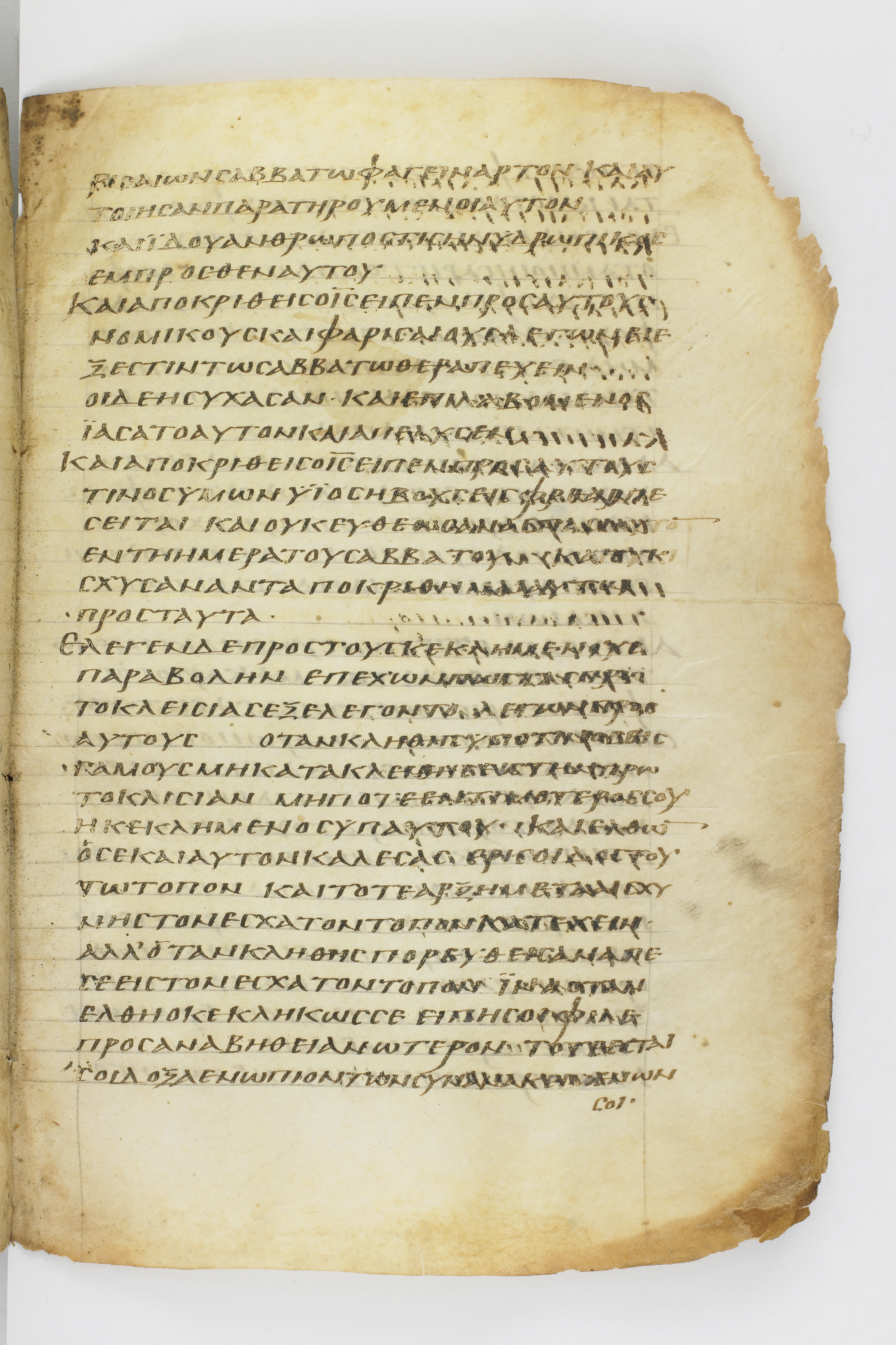 Codex Washingtonianus showing Luke 14:2 from Late 4th to 5th Century found in Egypt (possibly near the Pyramids), currently housed at Freer Gallery of Art, Smithsonian Institution, Washington, D.C.