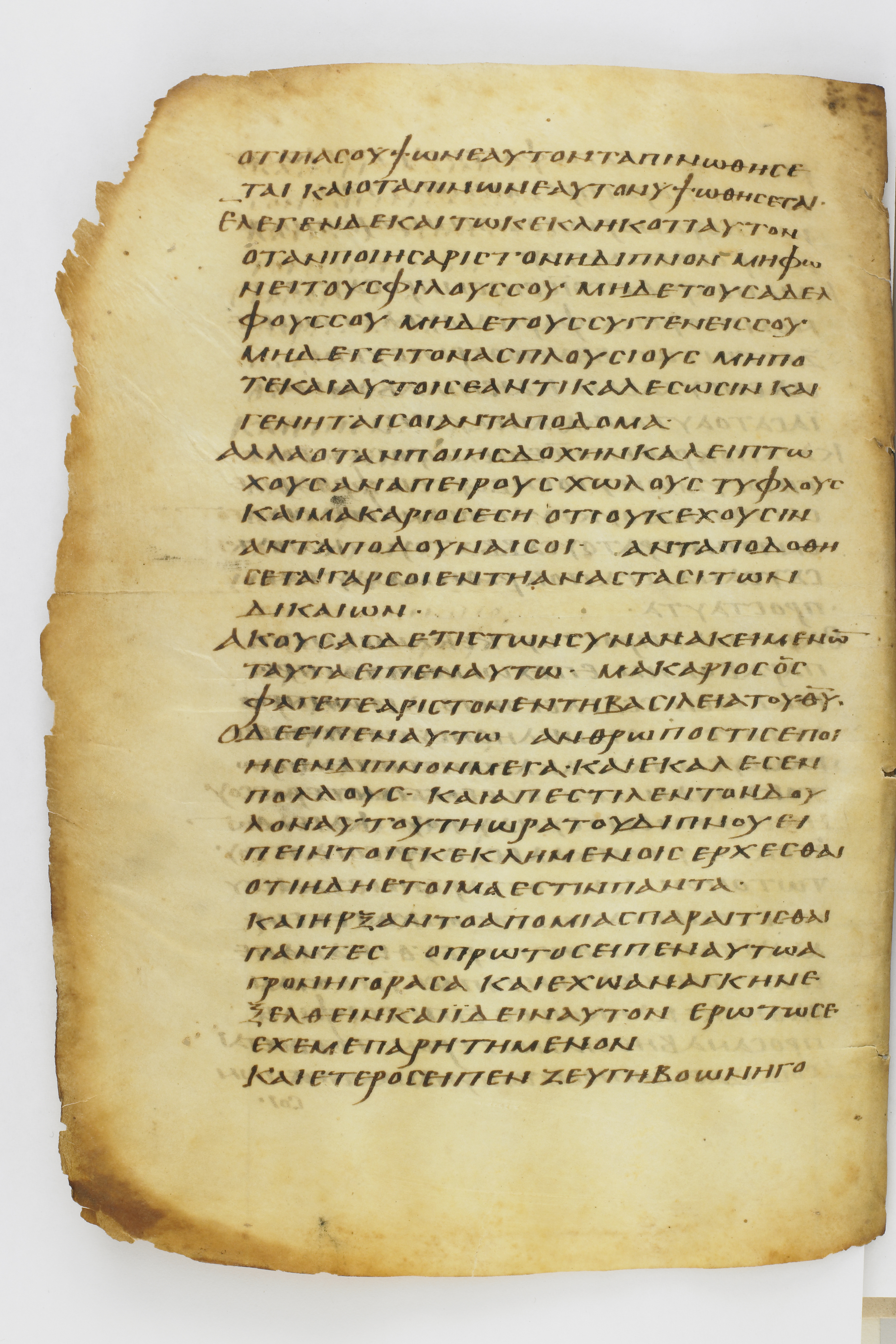 Codex Washingtonianus showing Luke 14:13 from Late 4th to 5th Century found in Egypt (possibly near the Pyramids), currently housed at Freer Gallery of Art, Smithsonian Institution, Washington, D.C.