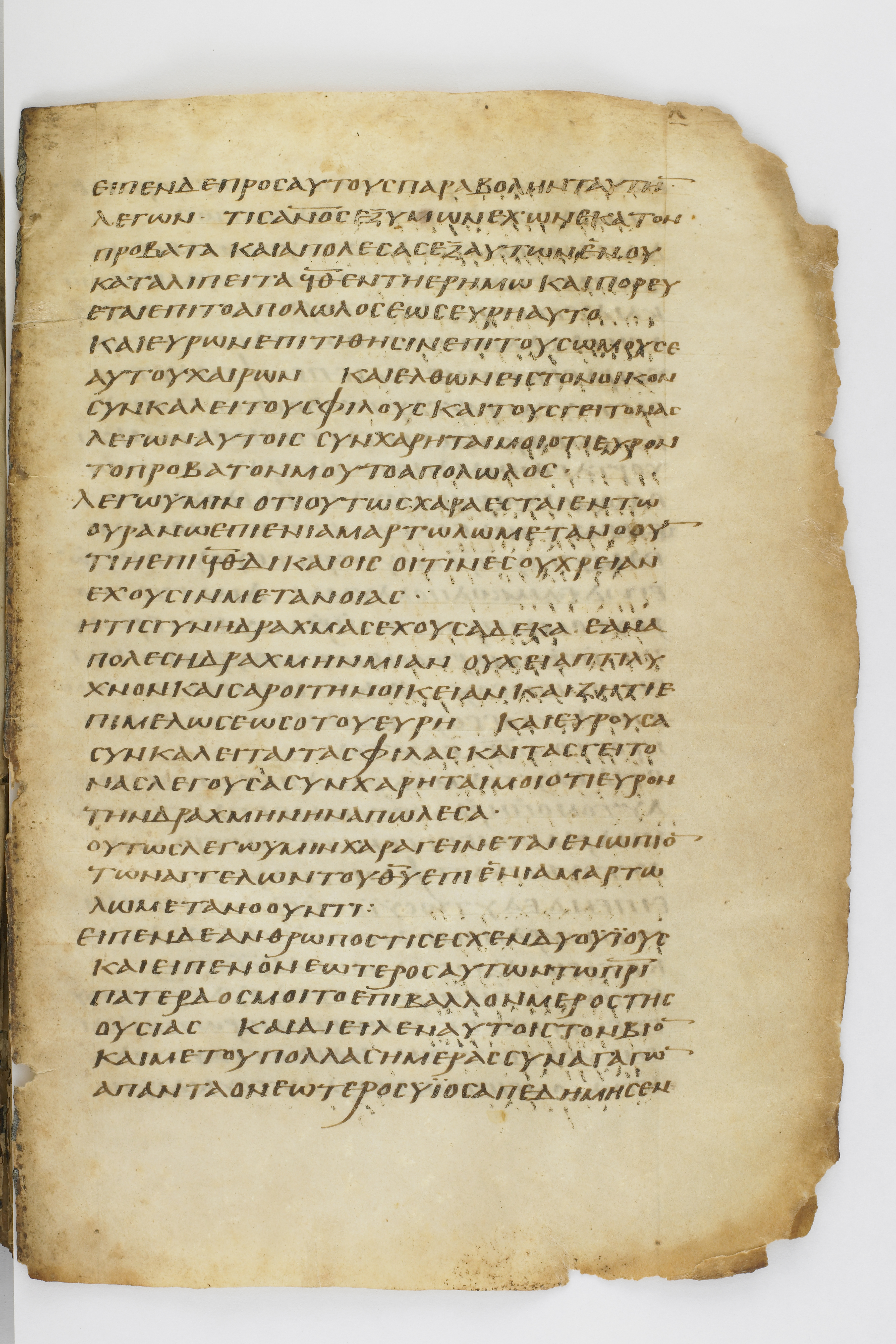 Codex Washingtonianus (Scan 1) showing Luke 15:13 from Late 4th to 5th Century found in Egypt (possibly near the Pyramids), currently housed at Freer Gallery of Art, Smithsonian Institution, Washington, D.C.