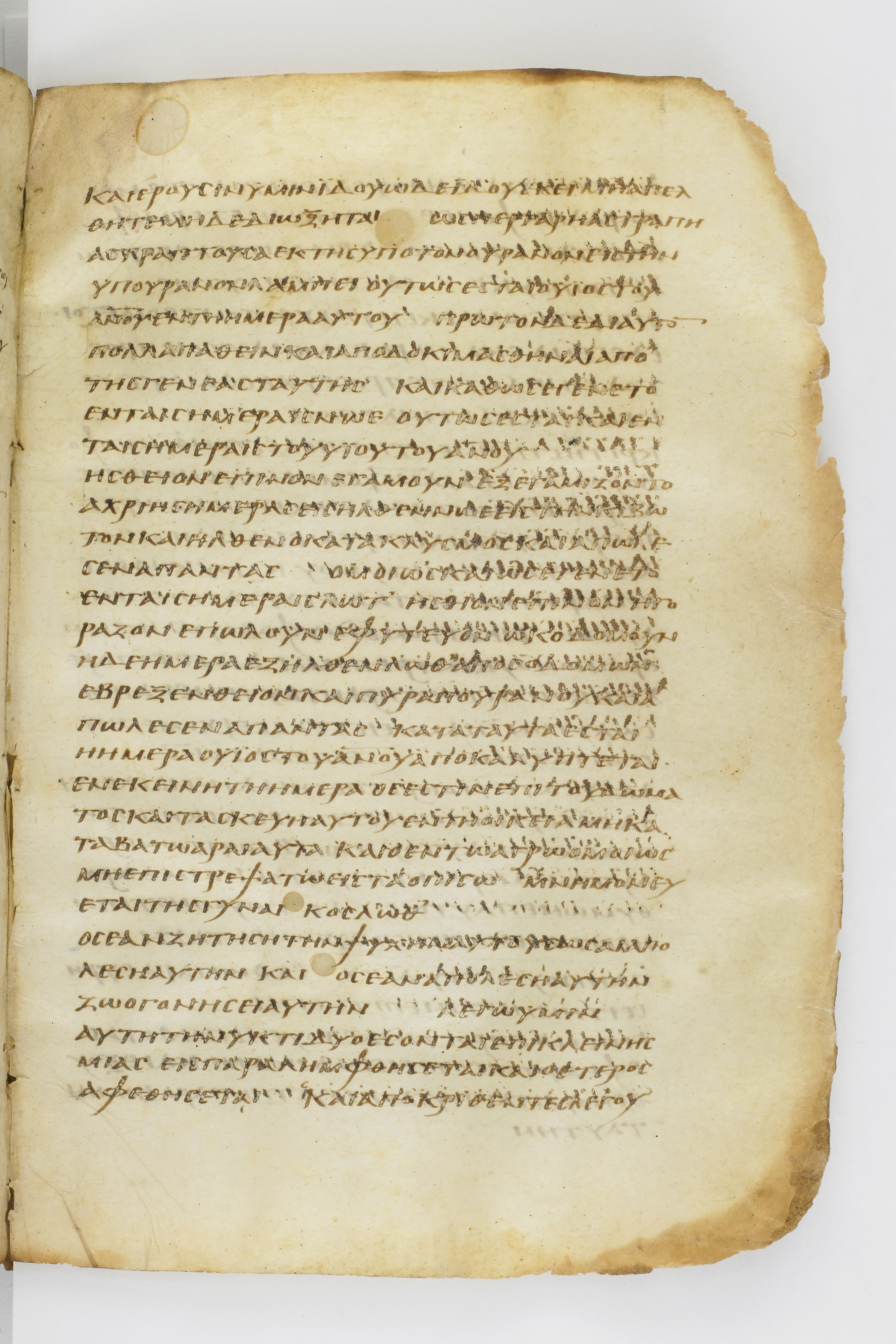 Codex Washingtonianus showing Luke 17:32 from Late 4th to 5th Century found in Egypt (possibly near the Pyramids), currently housed at Freer Gallery of Art, Smithsonian Institution, Washington, D.C.