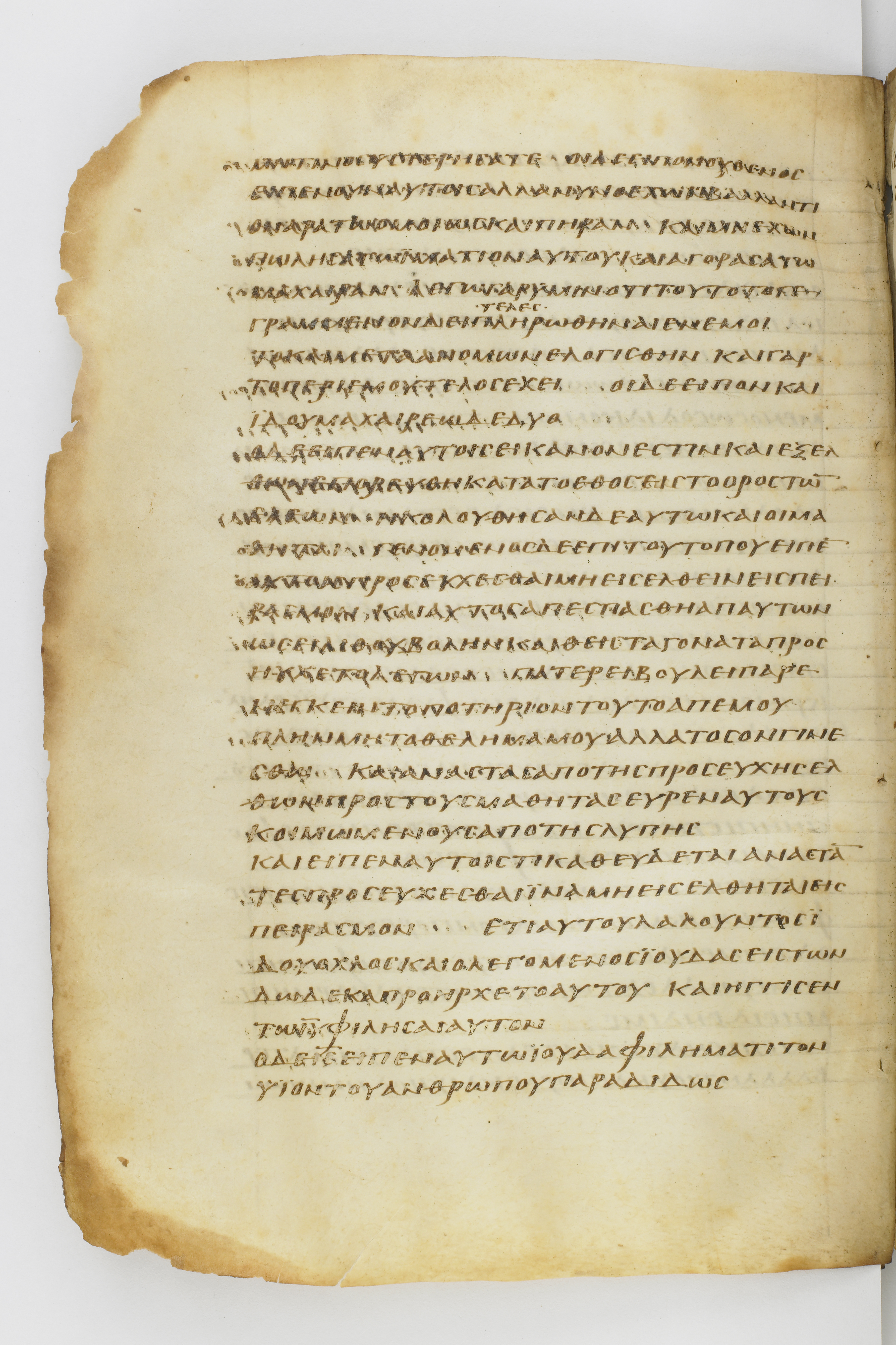 Codex Washingtonianus showing Luke 22:46 from Late 4th to 5th Century found in Egypt (possibly near the Pyramids), currently housed at Freer Gallery of Art, Smithsonian Institution, Washington, D.C.