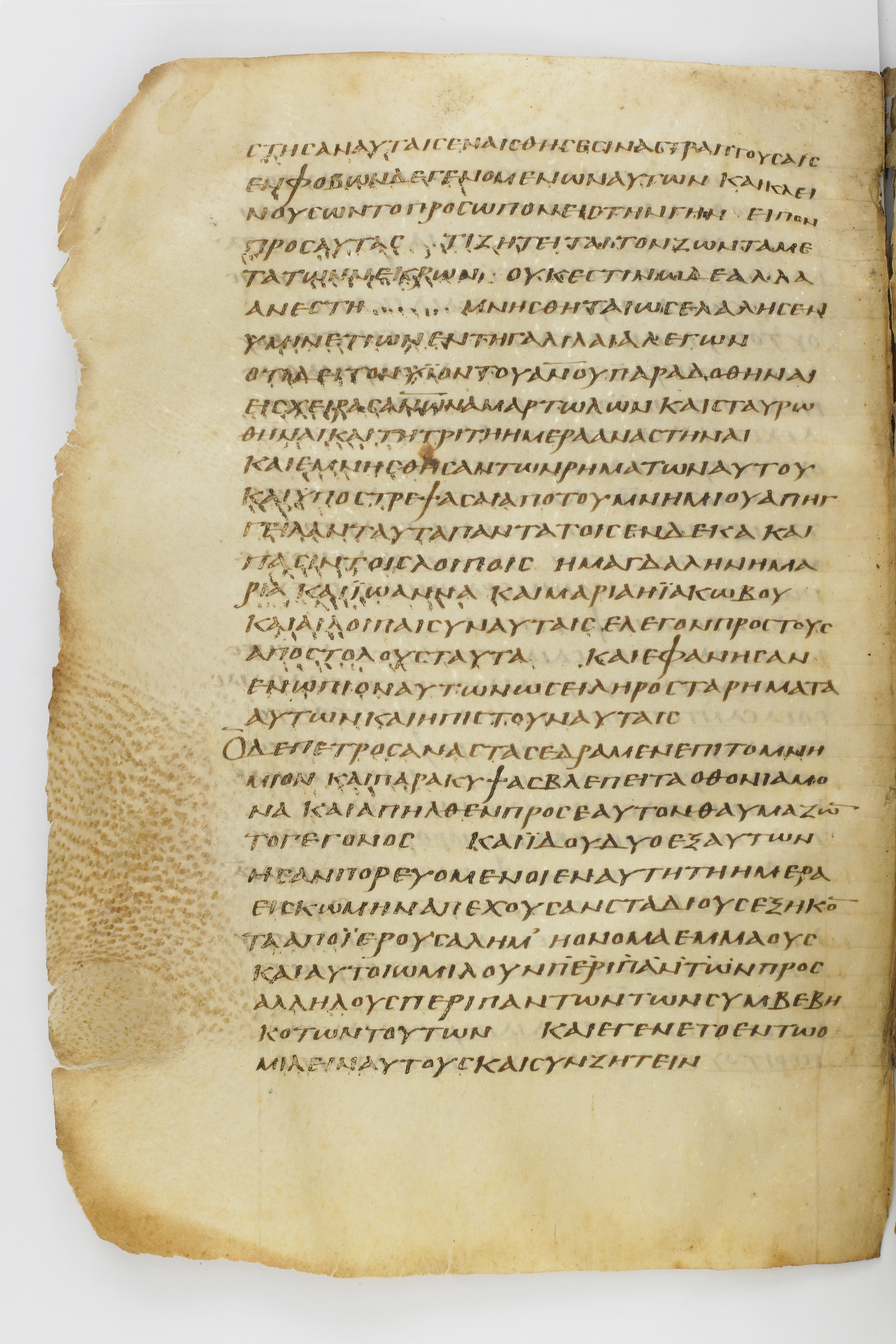 Codex Washingtonianus showing Luke 24:13 from Late 4th to 5th Century found in Egypt (possibly near the Pyramids), currently housed at Freer Gallery of Art, Smithsonian Institution, Washington, D.C.
