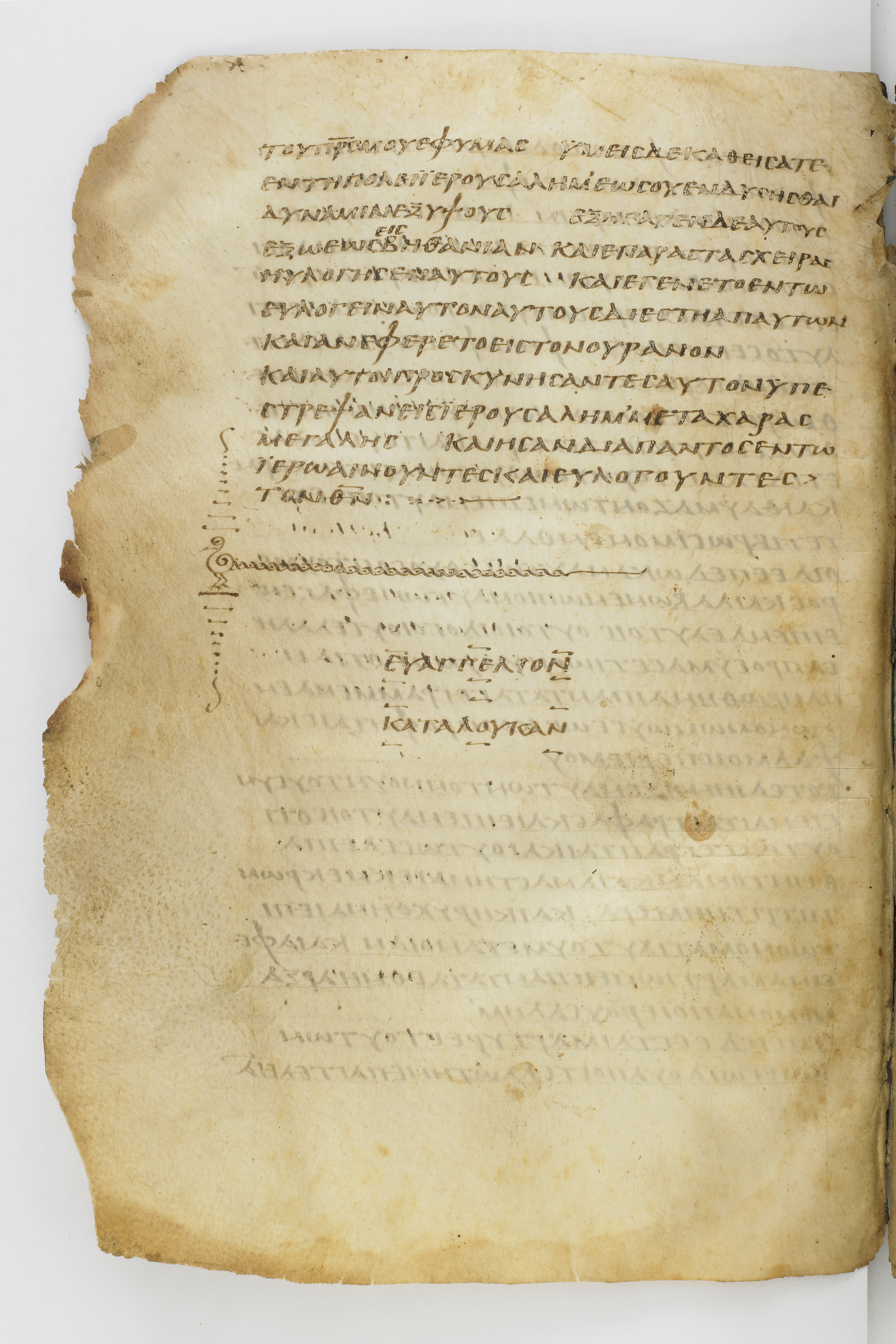 Codex Washingtonianus (Scan 2) showing Luke 24:49 from Late 4th to 5th Century found in Egypt (possibly near the Pyramids), currently housed at Freer Gallery of Art, Smithsonian Institution, Washington, D.C.