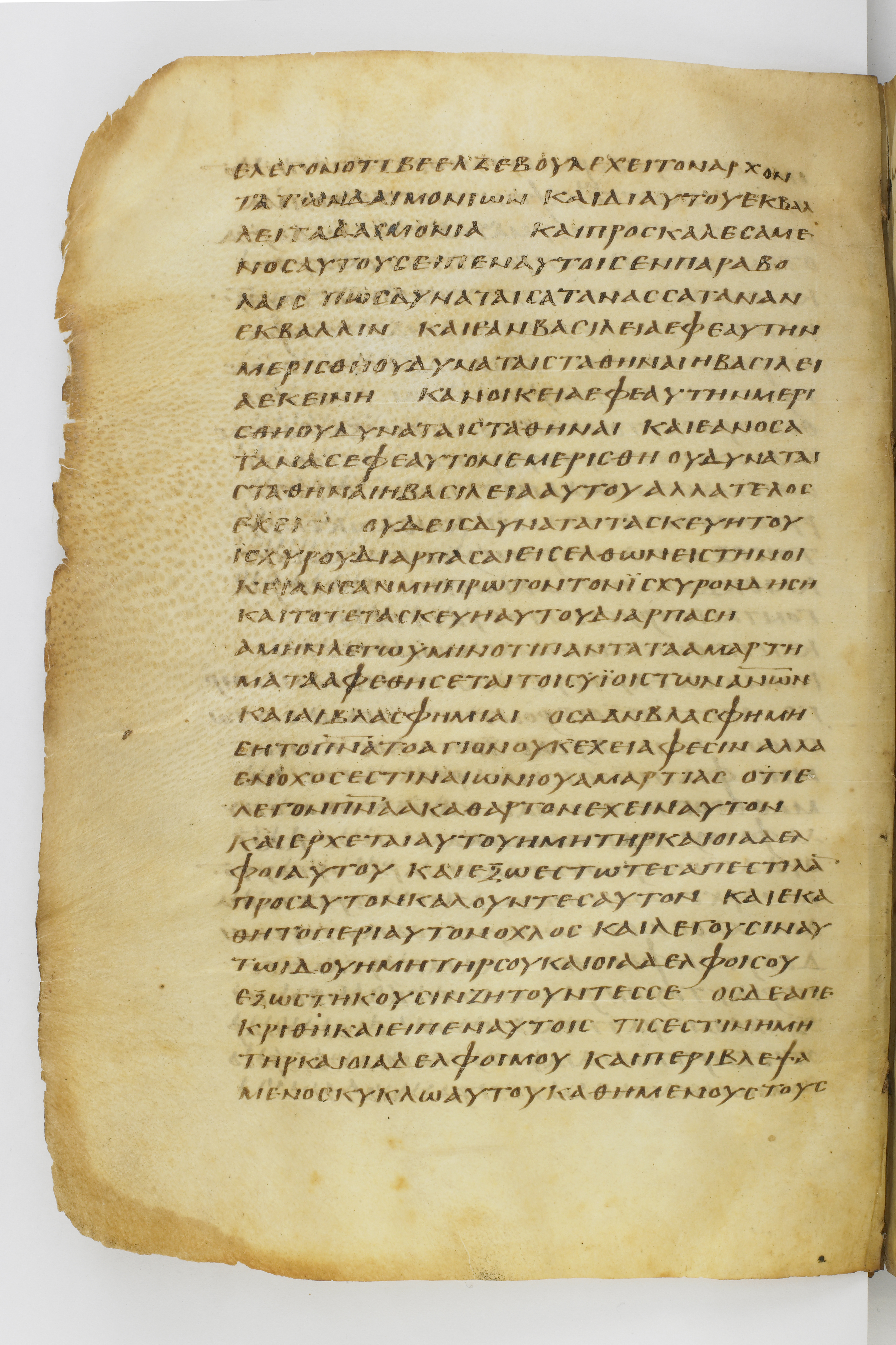 Codex Washingtonianus showing Mark 3:32 from Late 4th to 5th Century found in Egypt (possibly near the Pyramids), currently housed at Freer Gallery of Art, Smithsonian Institution, Washington, D.C.