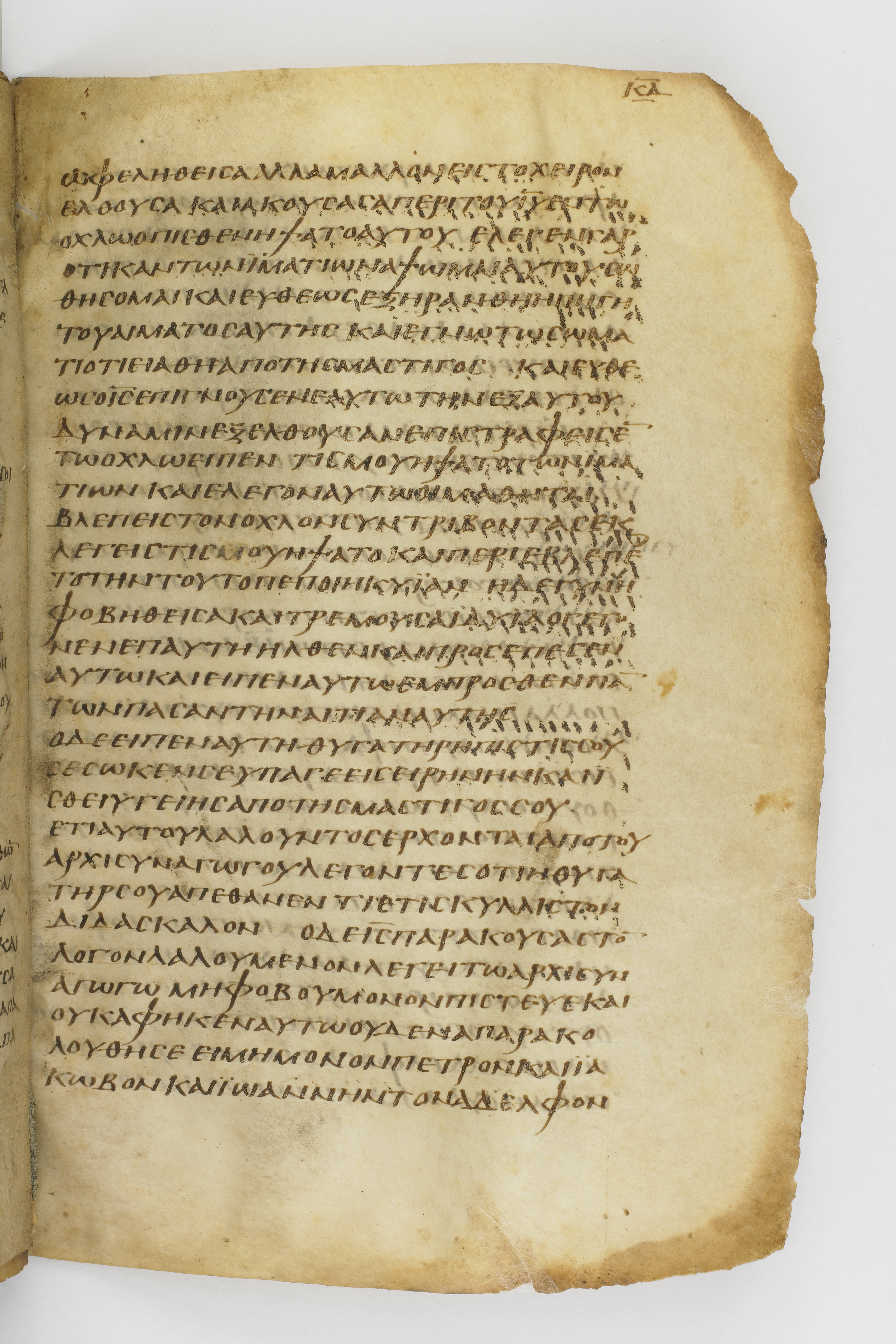 Codex Washingtonianus showing Mark 5:32 from Late 4th to 5th Century found in Egypt (possibly near the Pyramids), currently housed at Freer Gallery of Art, Smithsonian Institution, Washington, D.C.