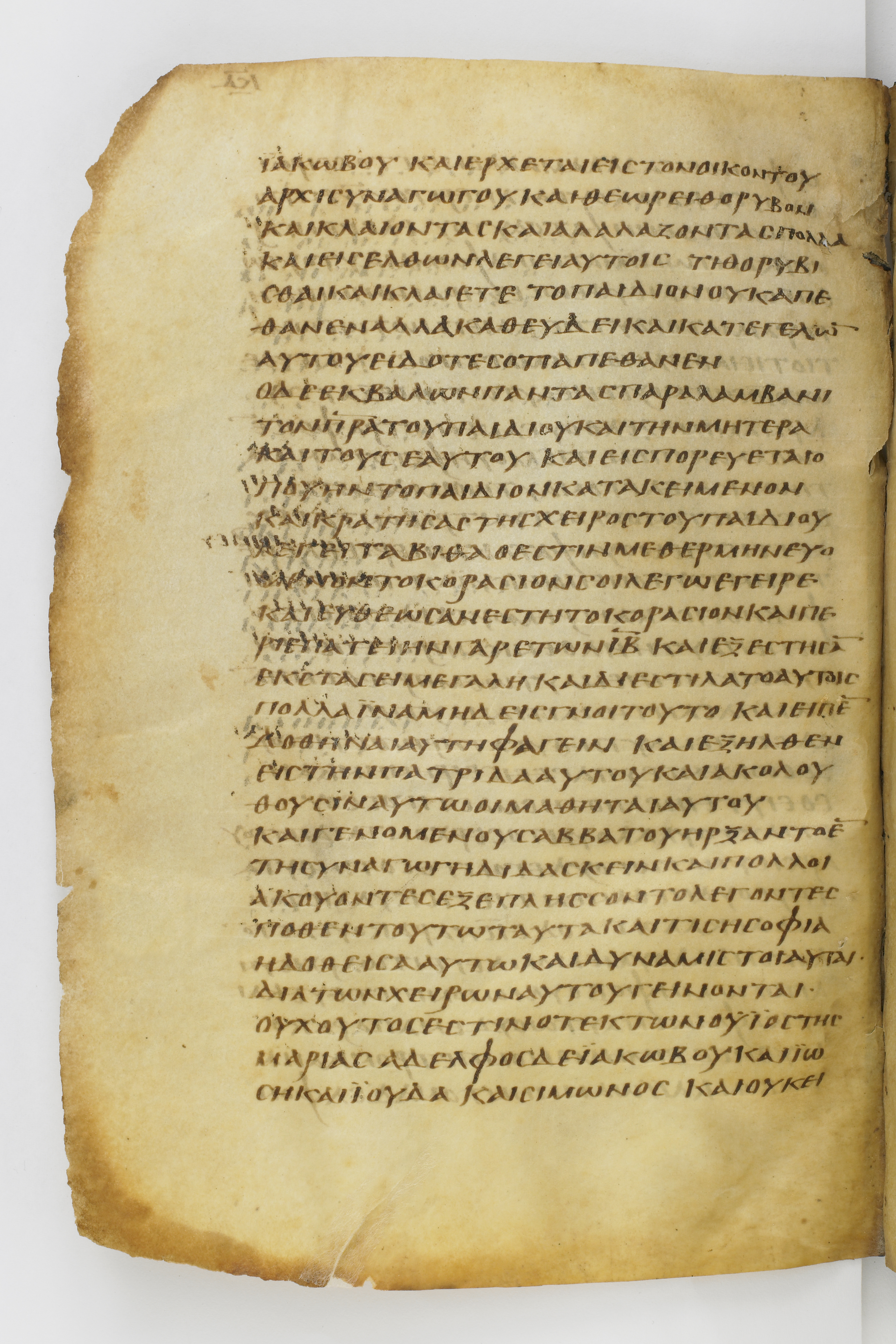 Codex Washingtonianus showing Mark 5:39 from Late 4th to 5th Century found in Egypt (possibly near the Pyramids), currently housed at Freer Gallery of Art, Smithsonian Institution, Washington, D.C.
