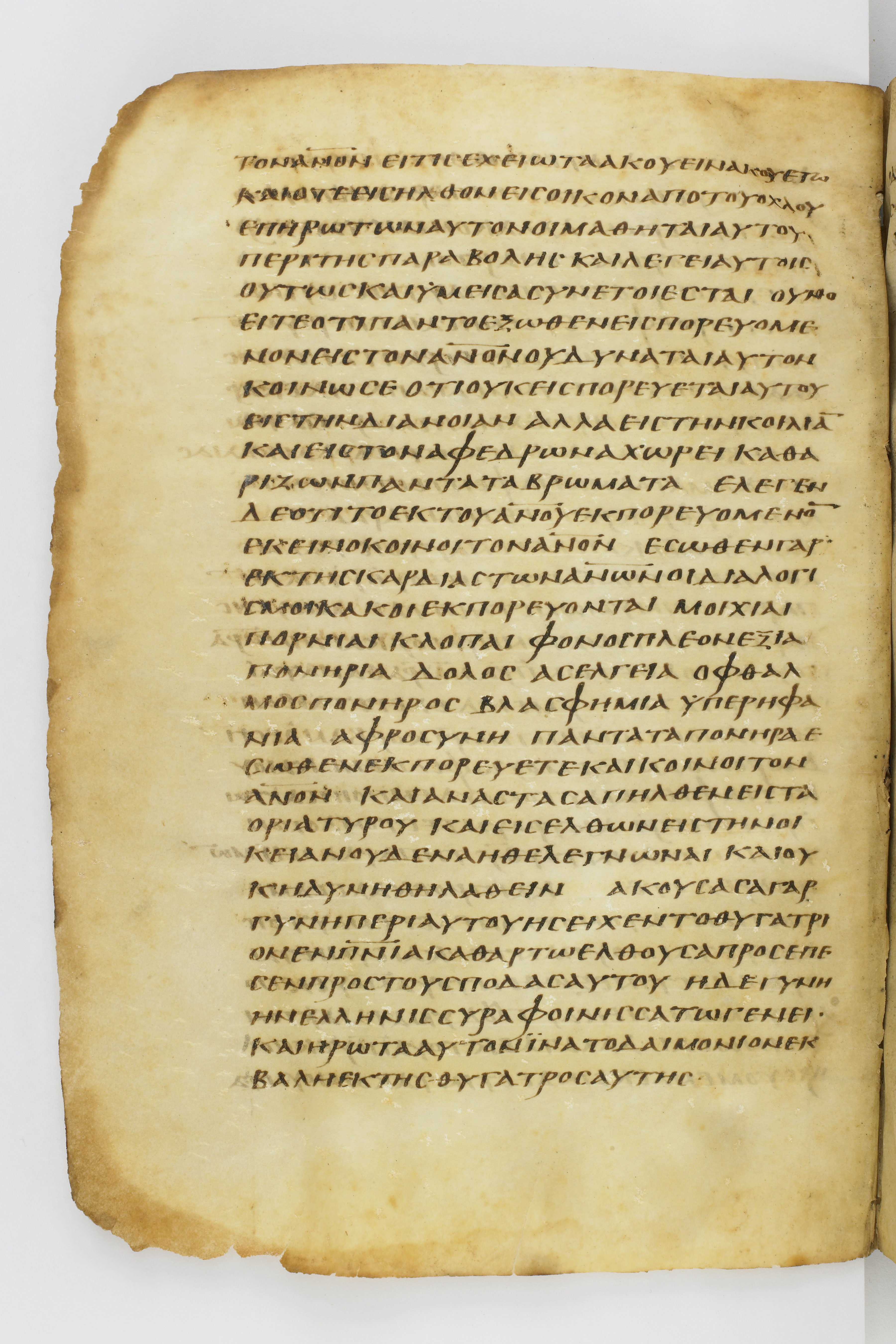 Codex Washingtonianus showing Mark 7:21 from Late 4th to 5th Century found in Egypt (possibly near the Pyramids), currently housed at Freer Gallery of Art, Smithsonian Institution, Washington, D.C.